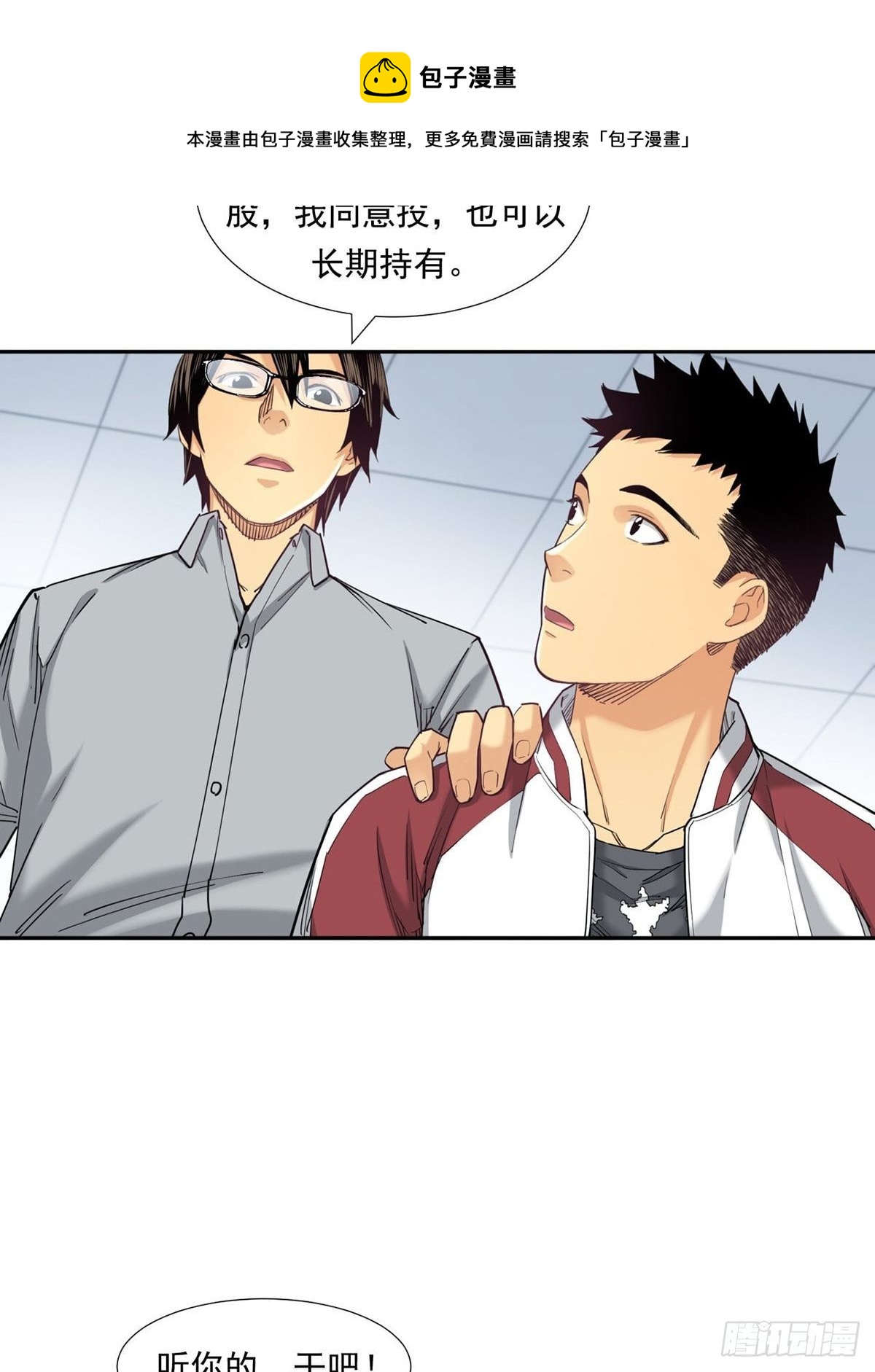 《大赢家（新投资者Z）》被低估的白酒 第37页