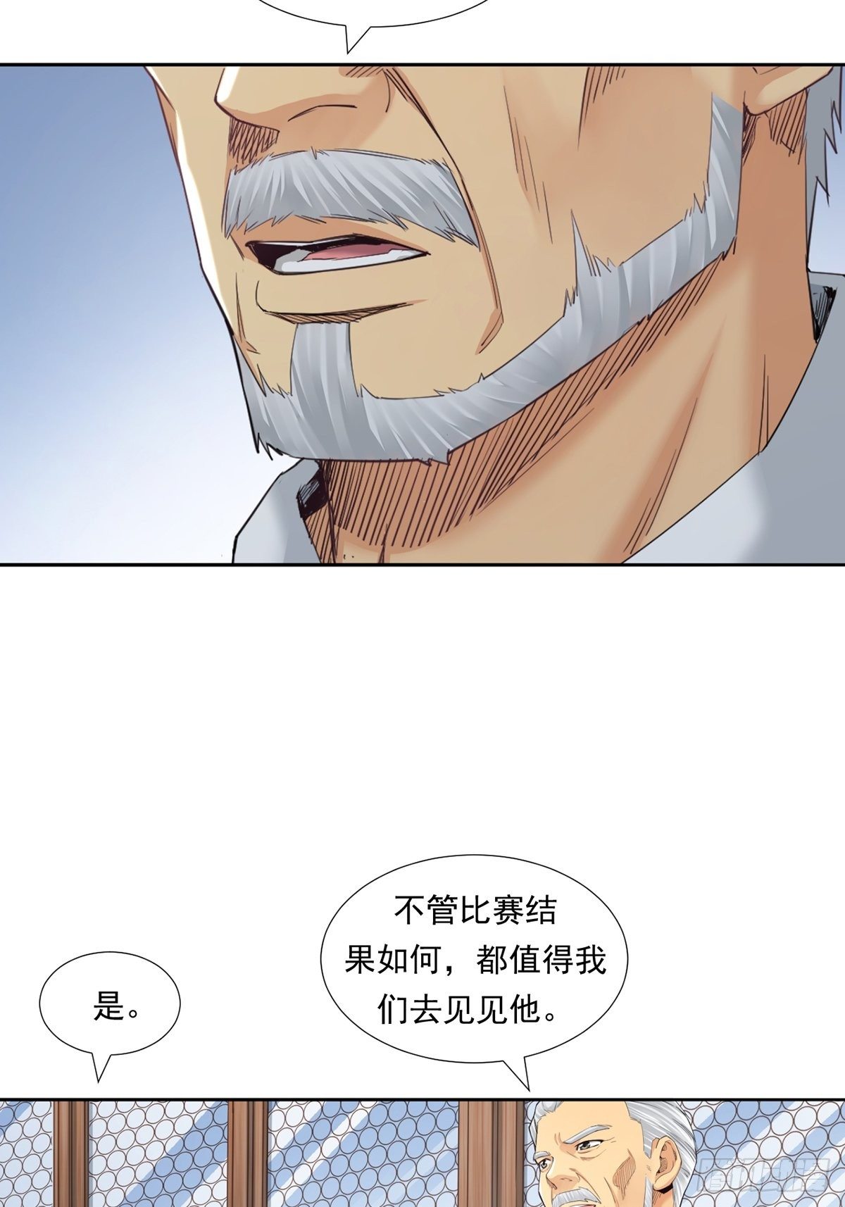 《大赢家（新投资者Z）》被低估的白酒 第46页
