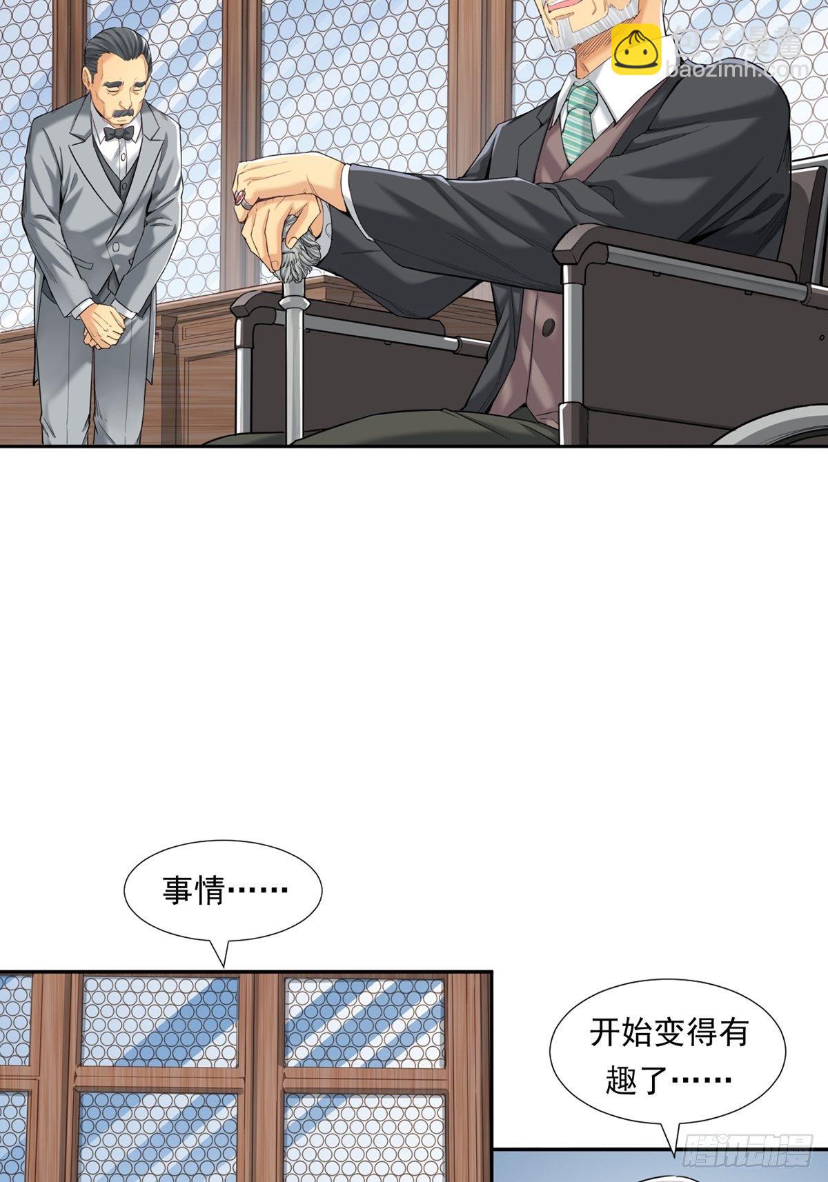 《大赢家（新投资者Z）》被低估的白酒 第47页