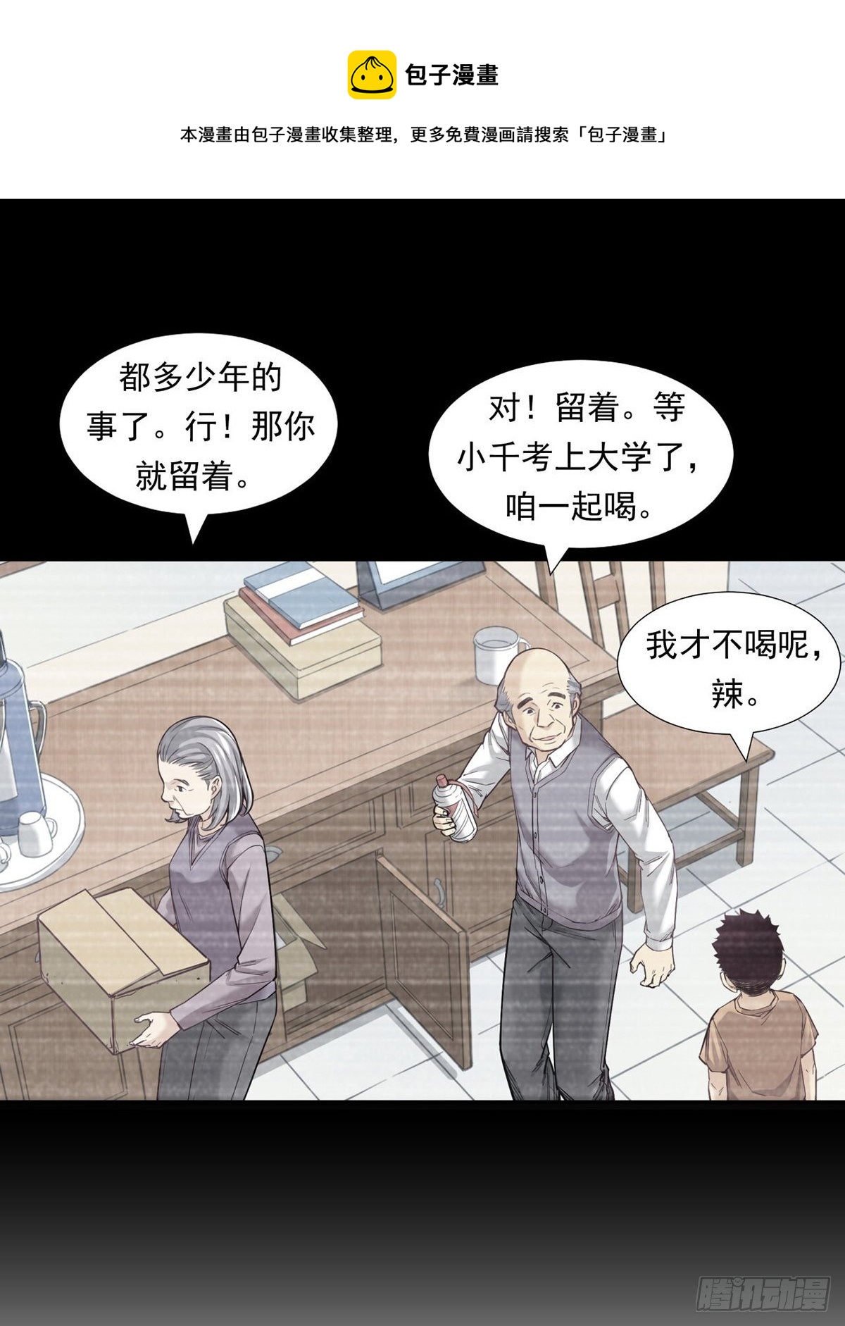 《大赢家（新投资者Z）》被低估的白酒 第9页