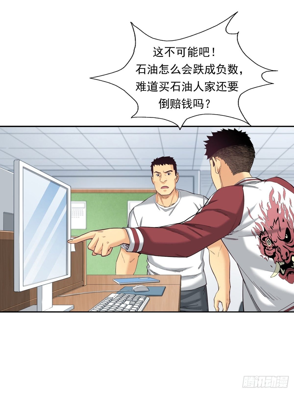 《大赢家（新投资者Z）》超出常规的期货 第11页