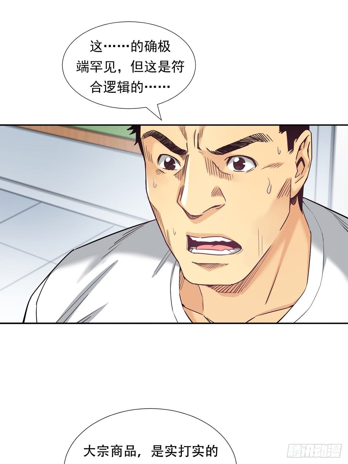 《大赢家（新投资者Z）》超出常规的期货 第12页