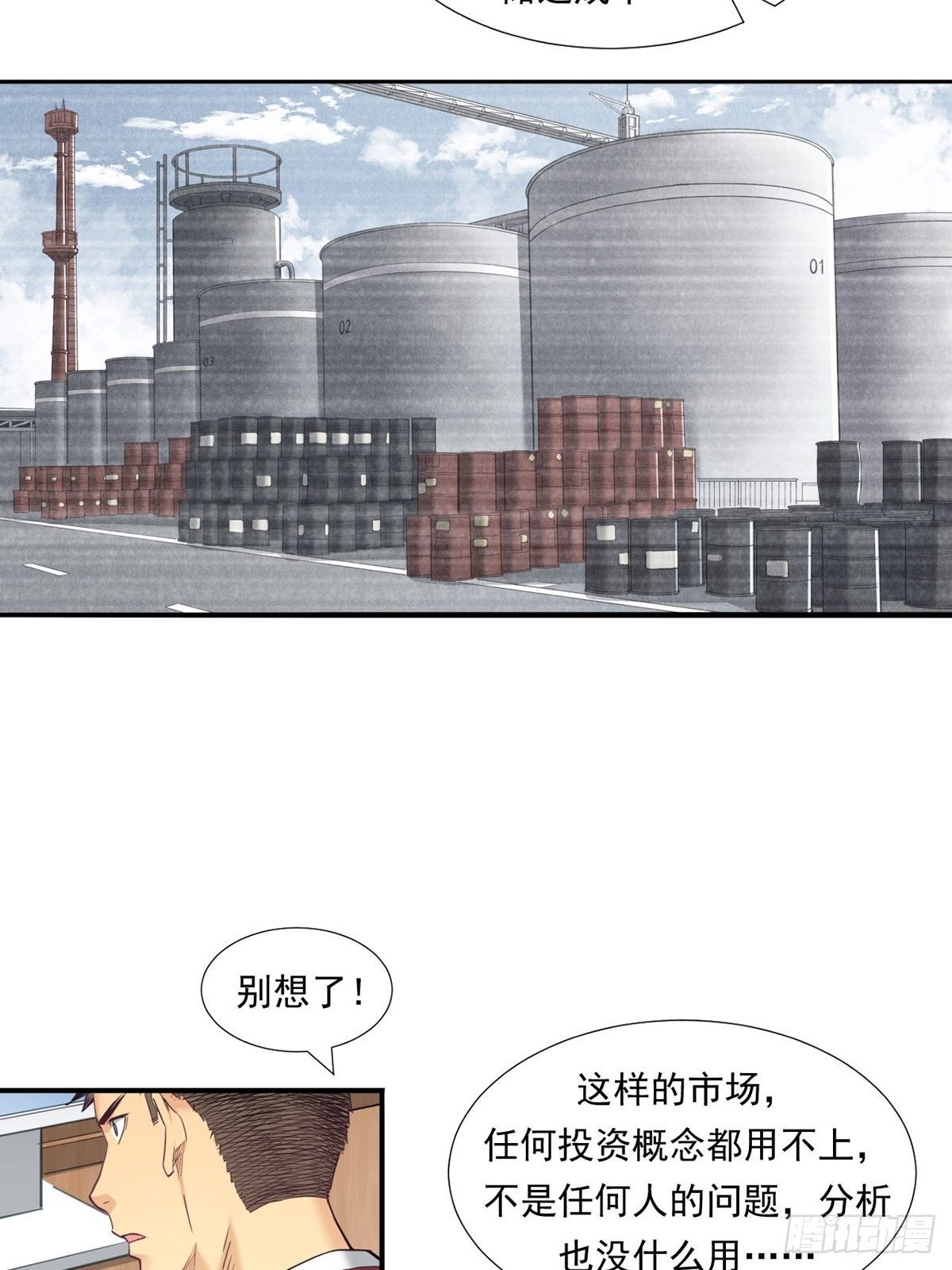 《大赢家（新投资者Z）》超出常规的期货 第14页