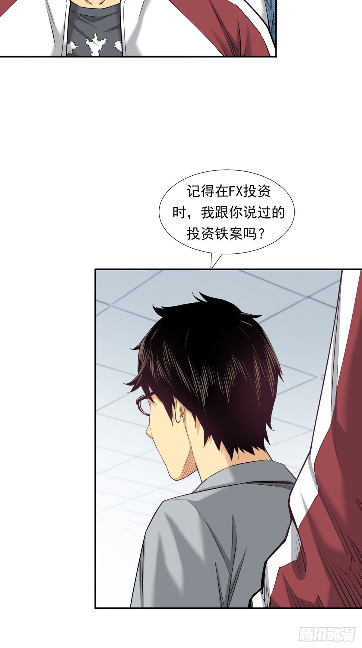《大赢家（新投资者Z）》超出常规的期货 第23页