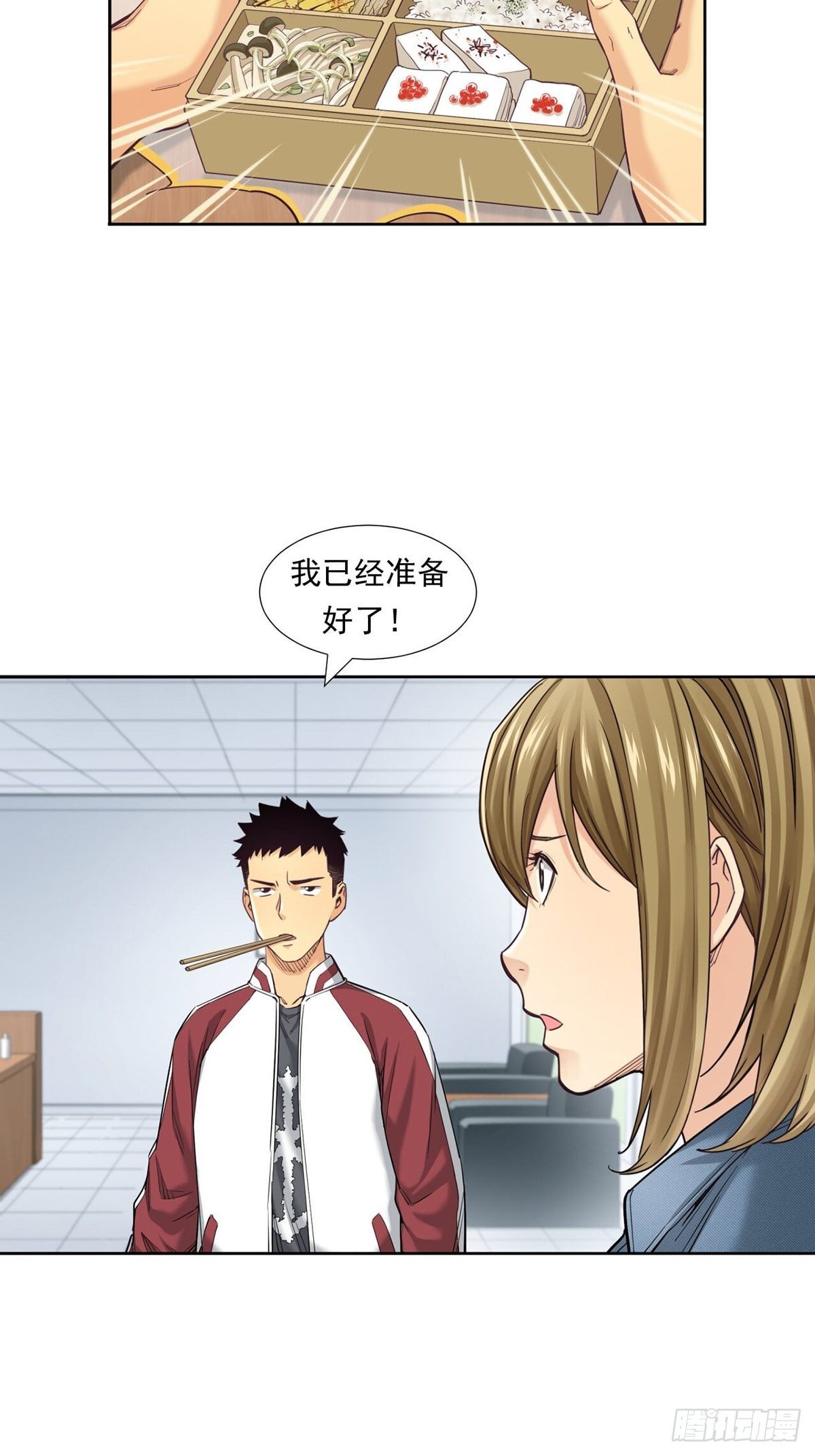 《大赢家（新投资者Z）》超出常规的期货 第40页