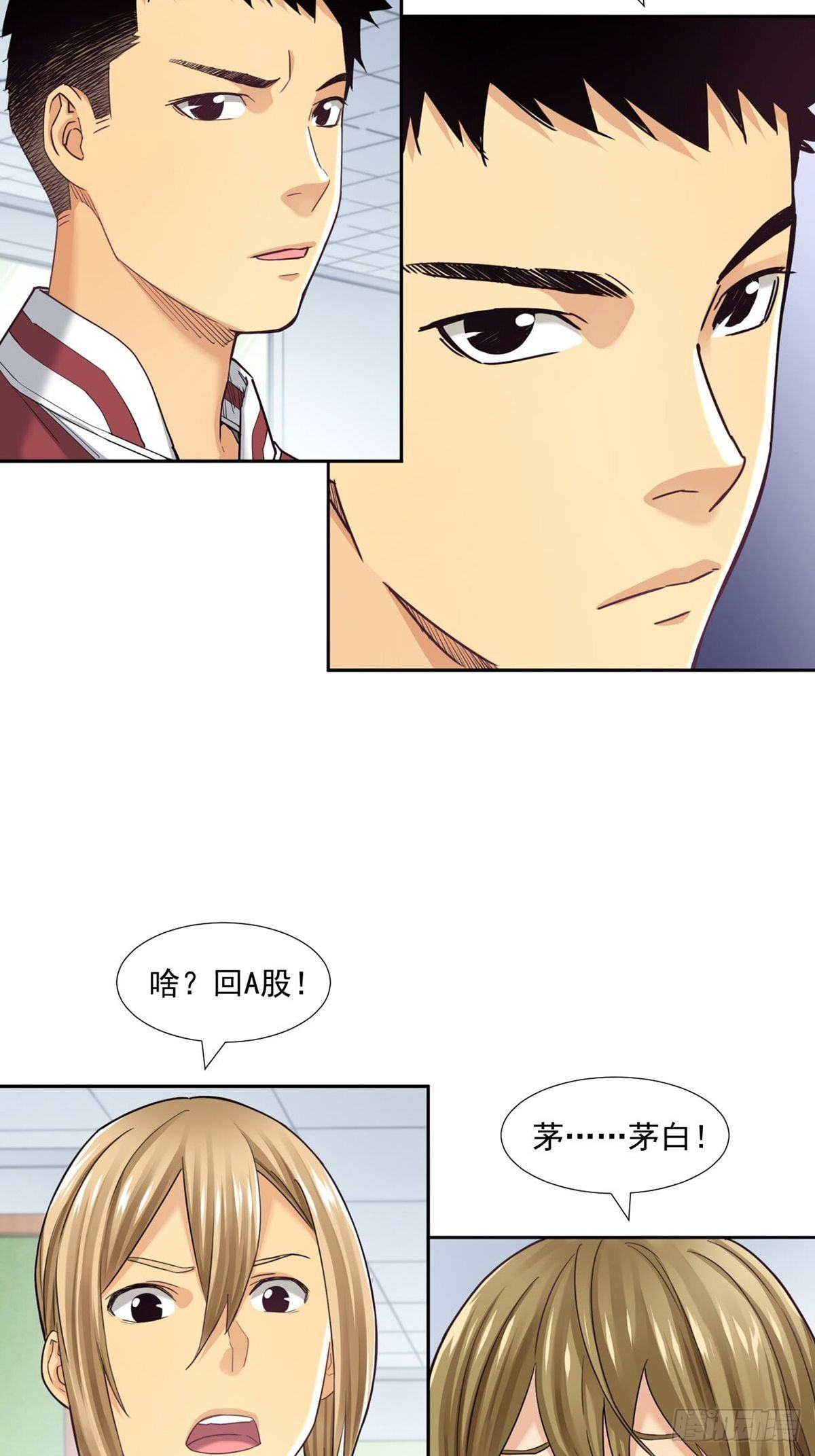 《大赢家（新投资者Z）》超出常规的期货 第44页