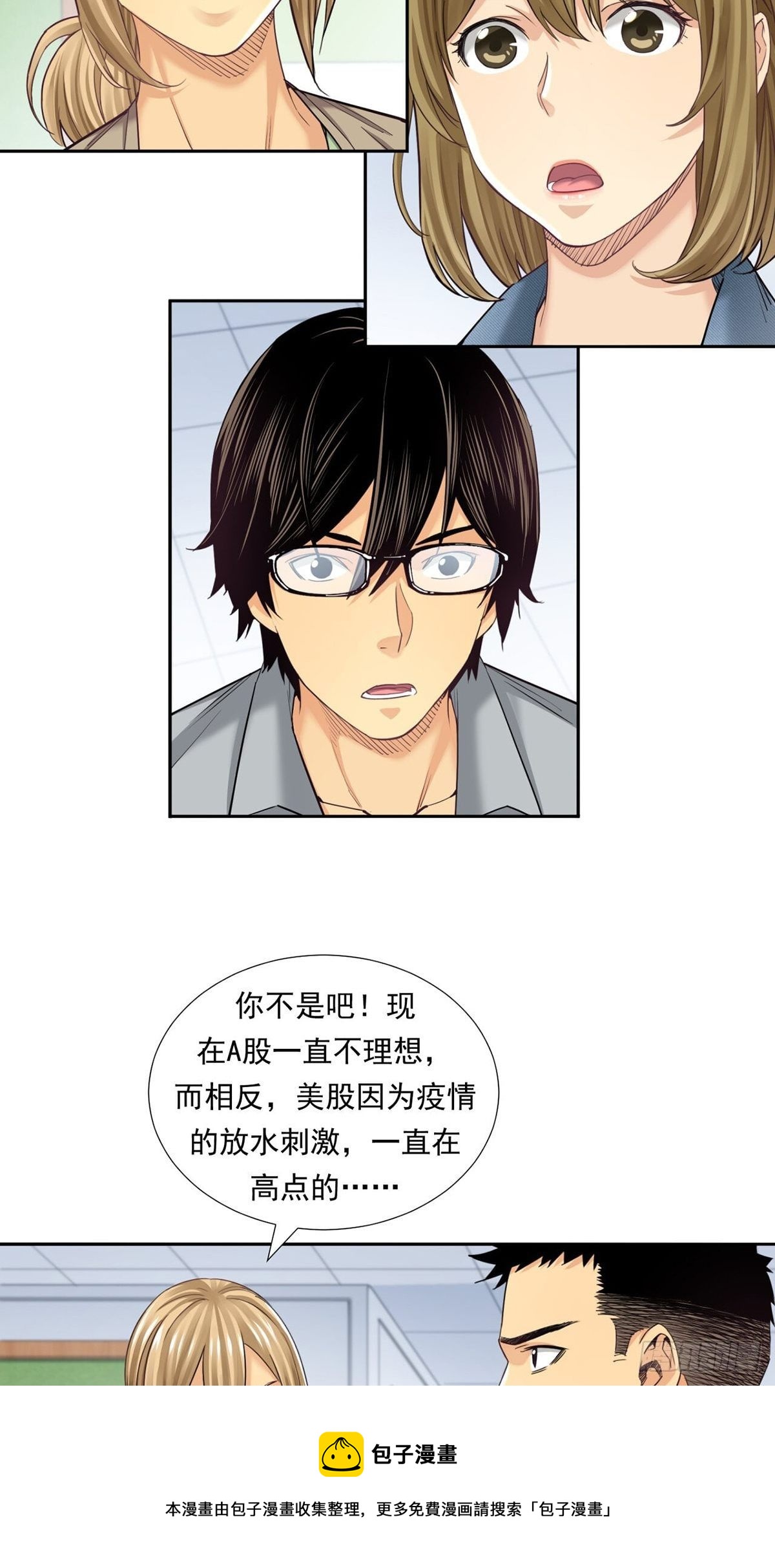 《大赢家（新投资者Z）》超出常规的期货 第45页