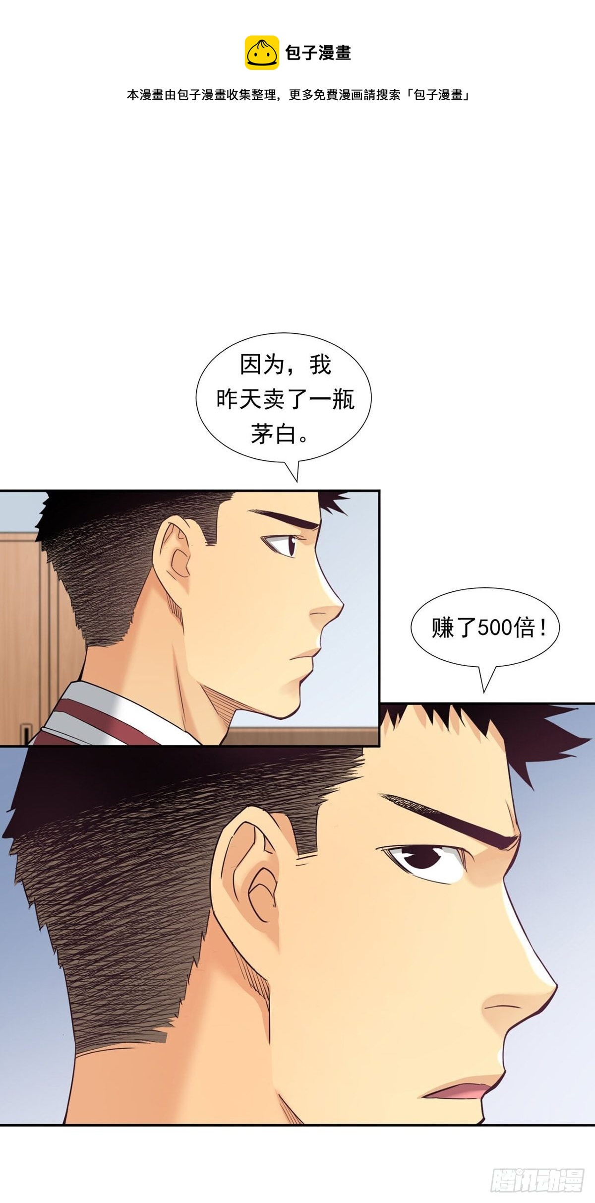 《大赢家（新投资者Z）》超出常规的期货 第49页
