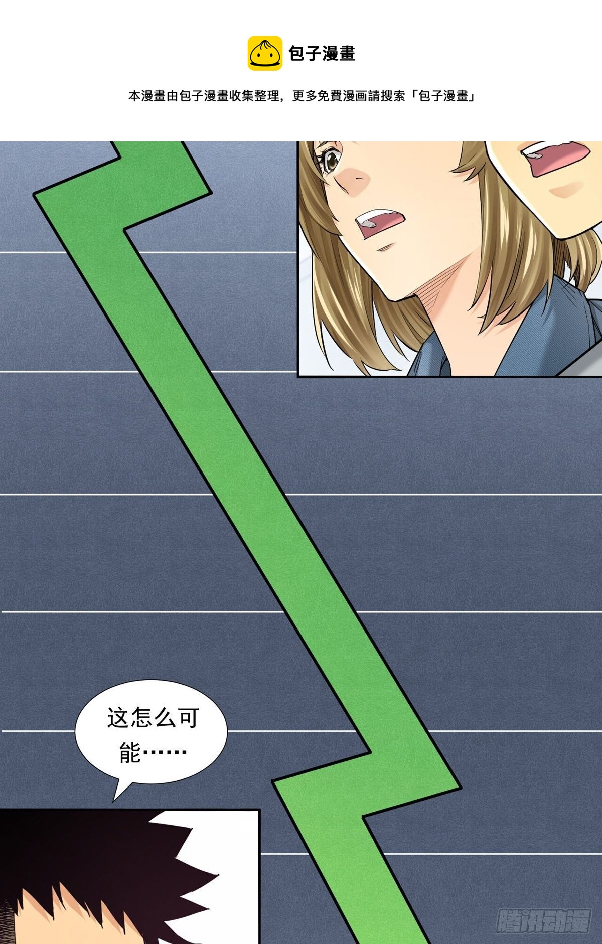 《大赢家（新投资者Z）》超出常规的期货 第9页