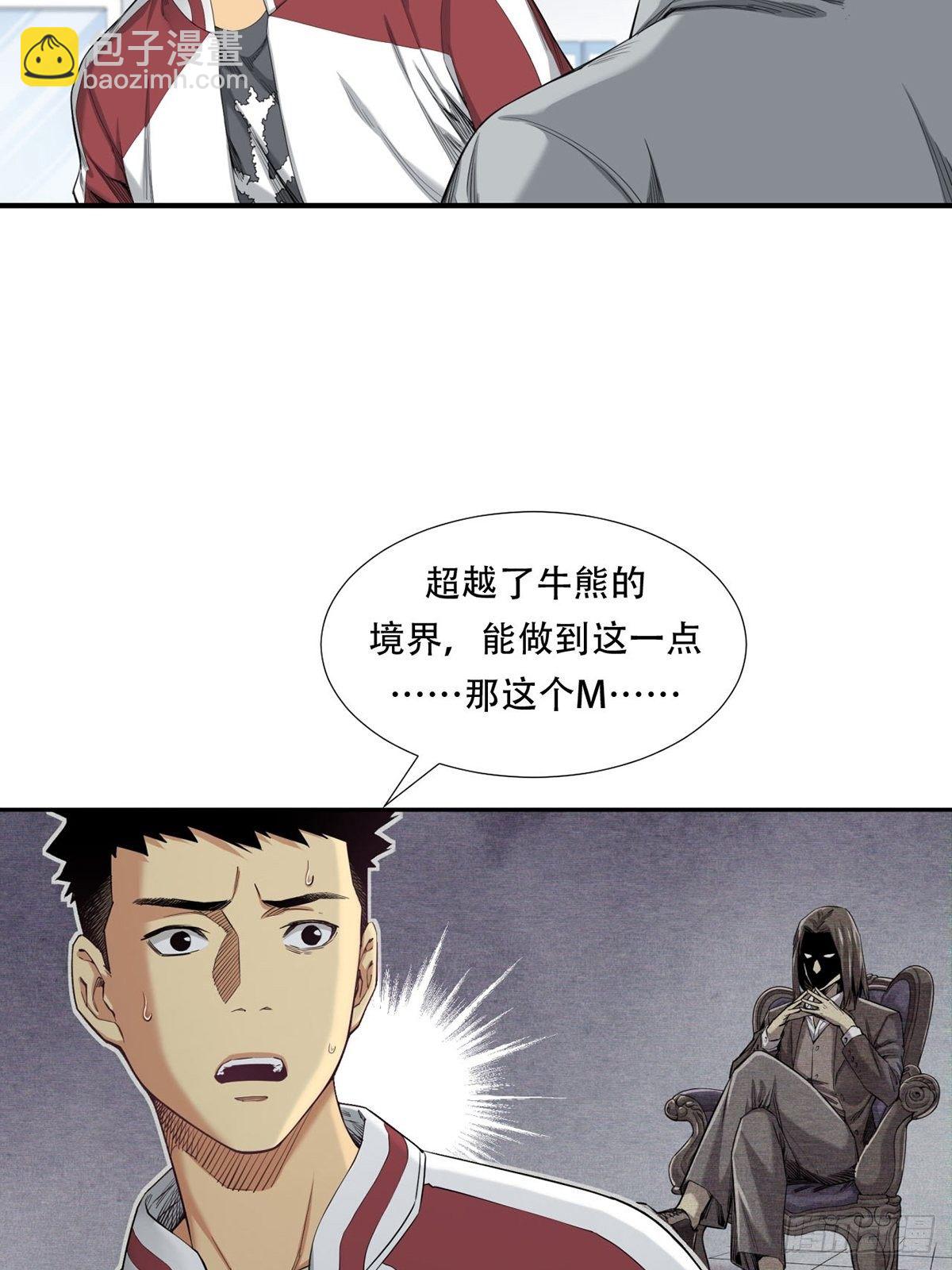 《大赢家（新投资者Z）》天外有天 第16页