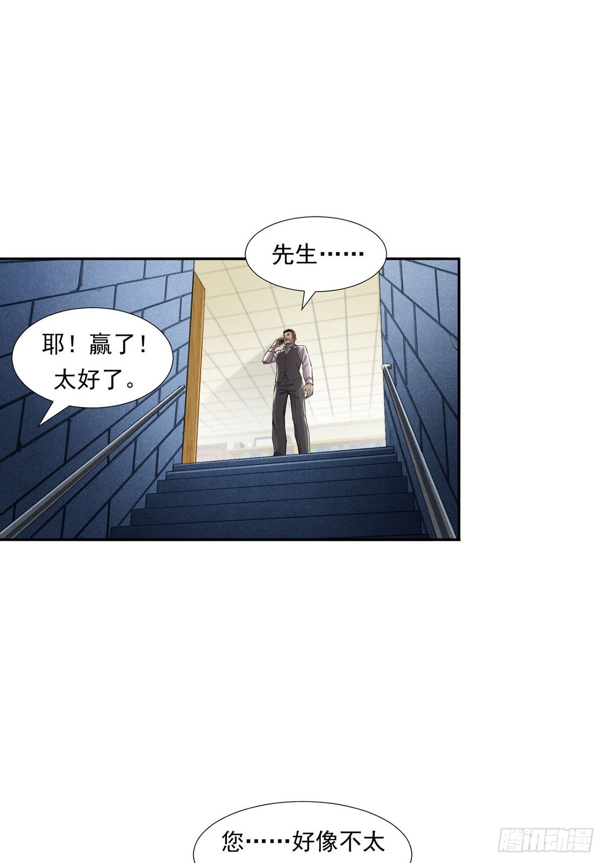 《大赢家（新投资者Z）》天外有天 第22页