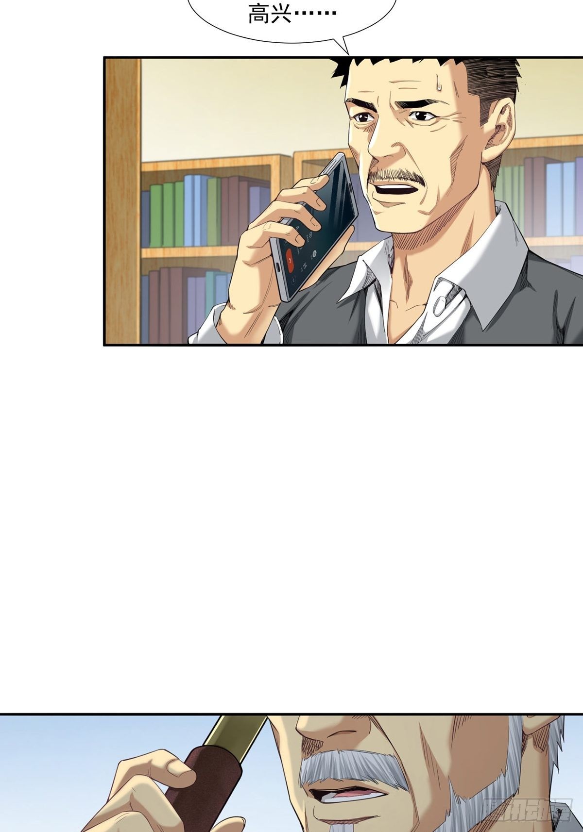 《大赢家（新投资者Z）》天外有天 第23页