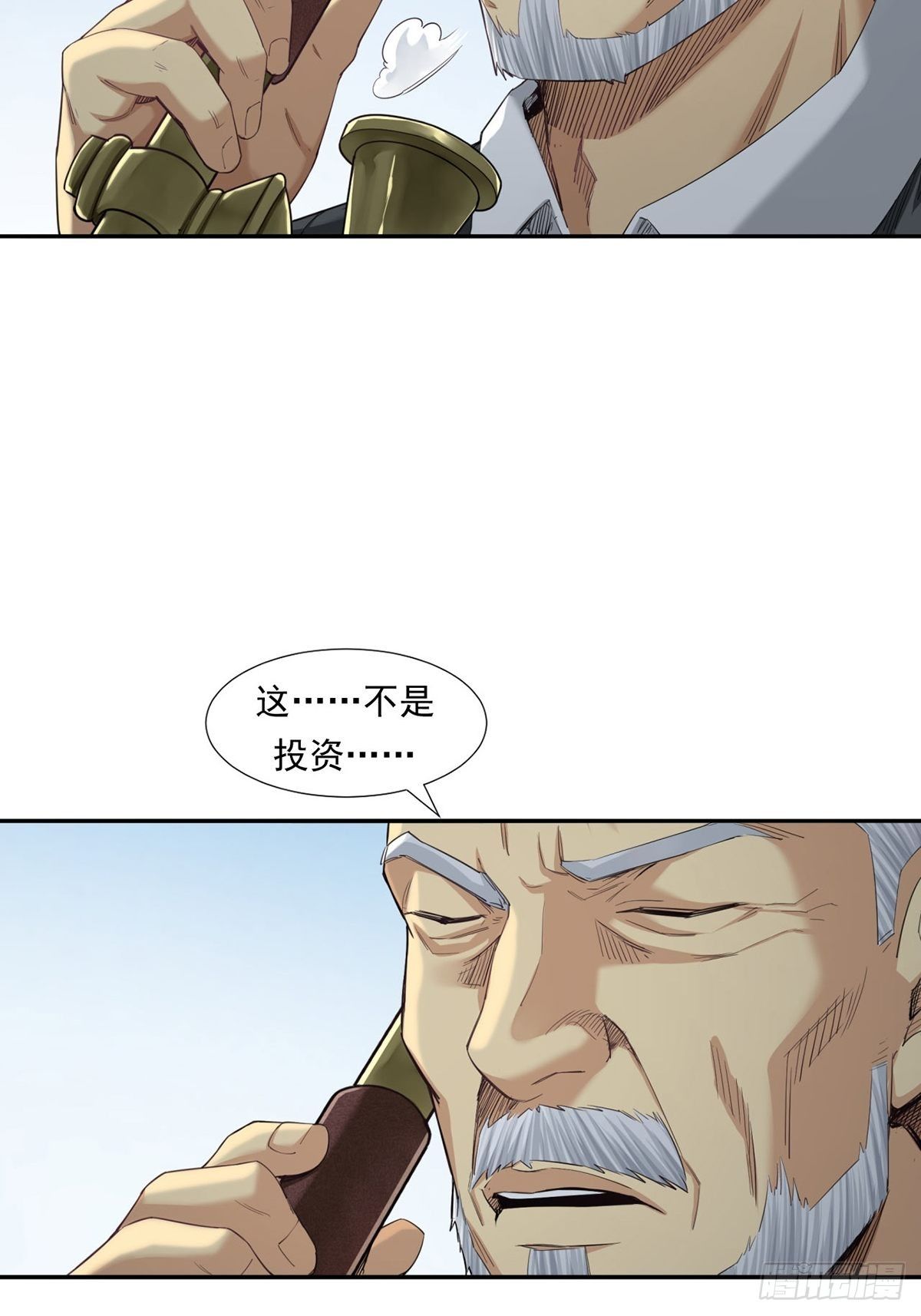 《大赢家（新投资者Z）》天外有天 第24页