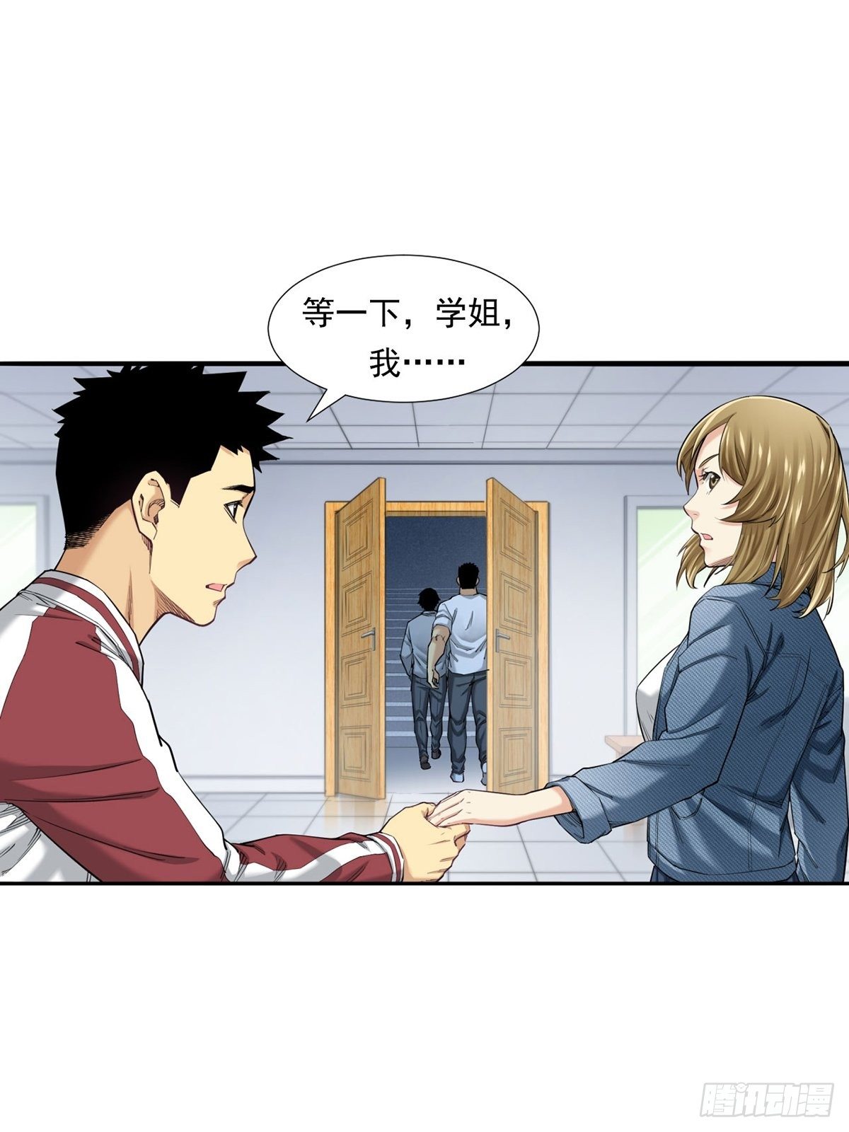 《大赢家（新投资者Z）》天外有天 第31页
