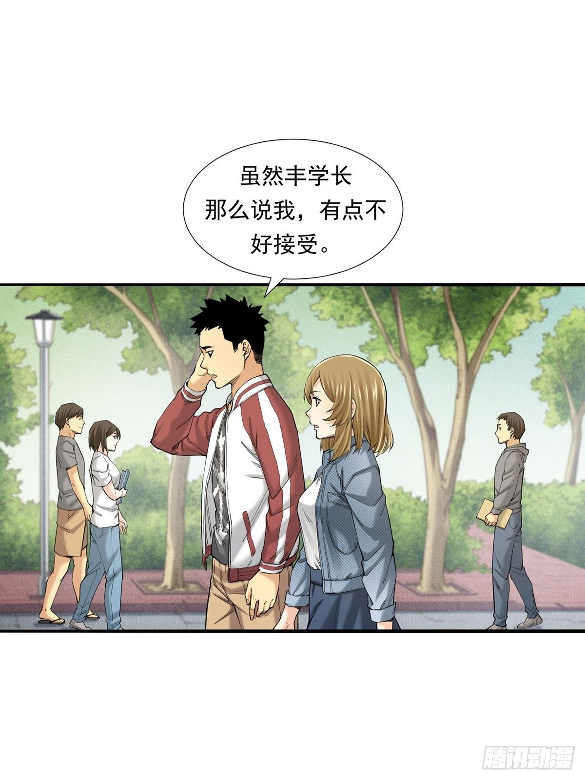 《大赢家（新投资者Z）》天外有天 第39页