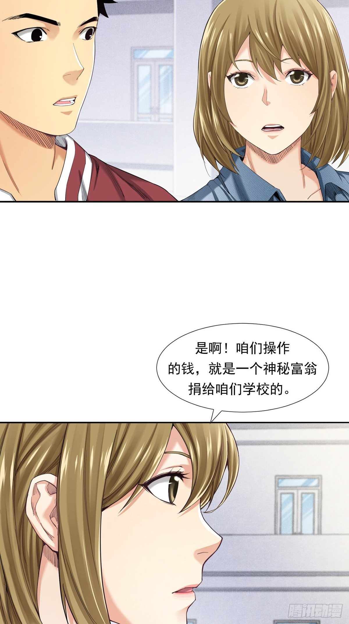 《大赢家（新投资者Z）》天外有天 第44页