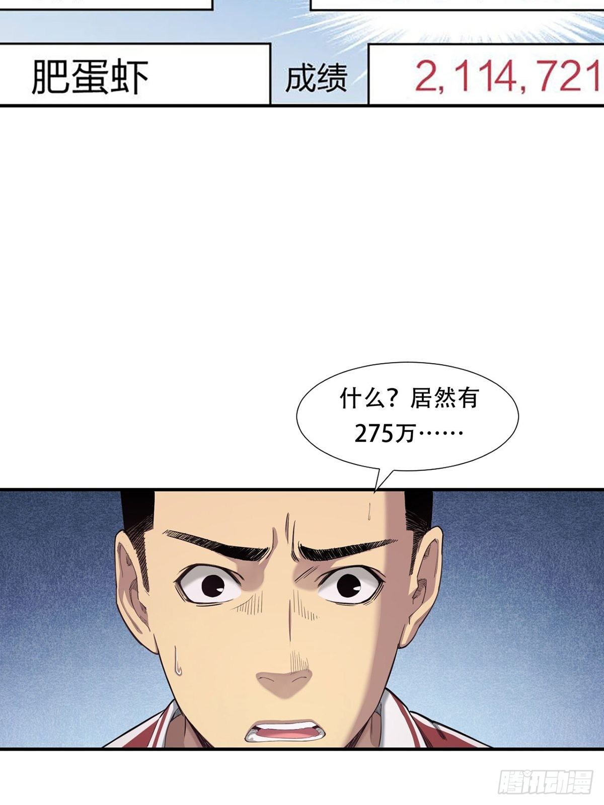 《大赢家（新投资者Z）》天外有天 第10页