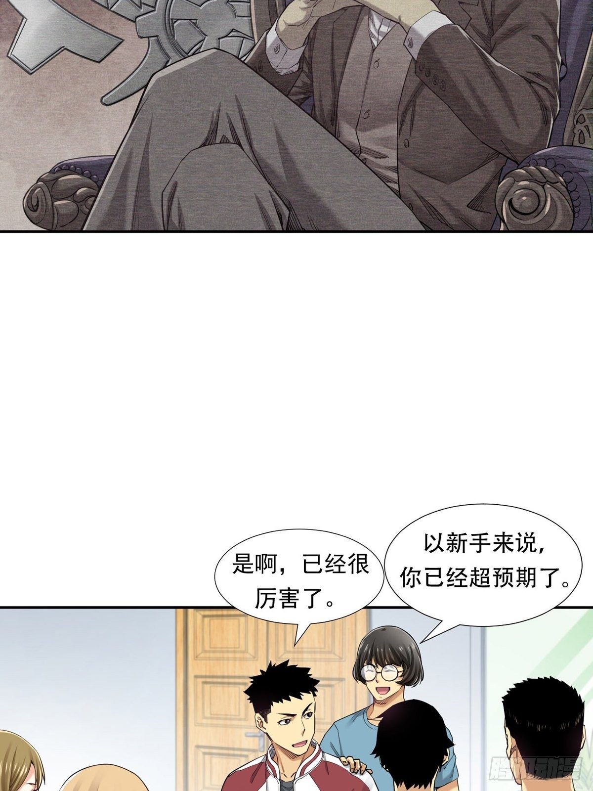 《大赢家（新投资者Z）》天外有天 第18页