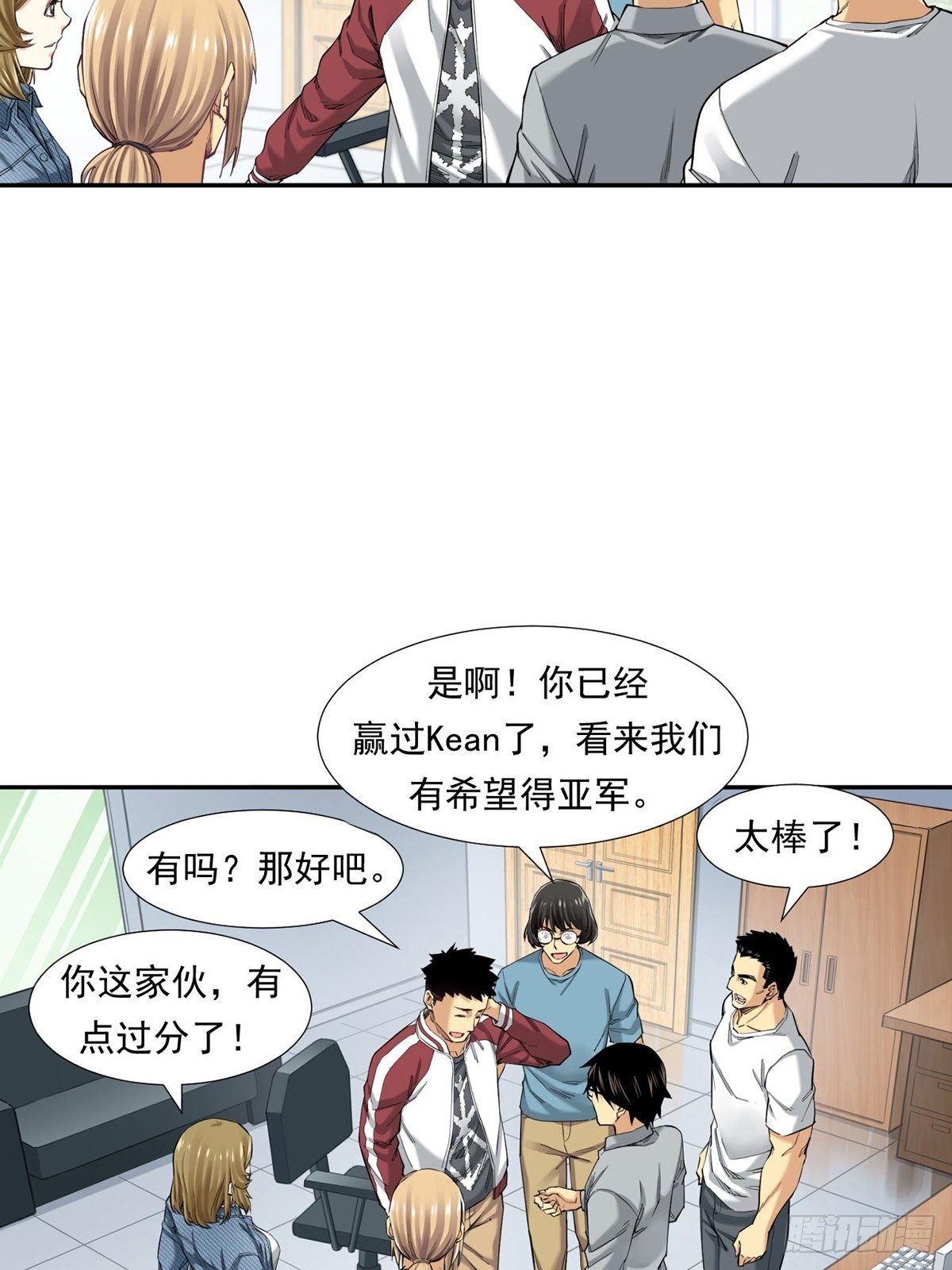 《大赢家（新投资者Z）》天外有天 第19页