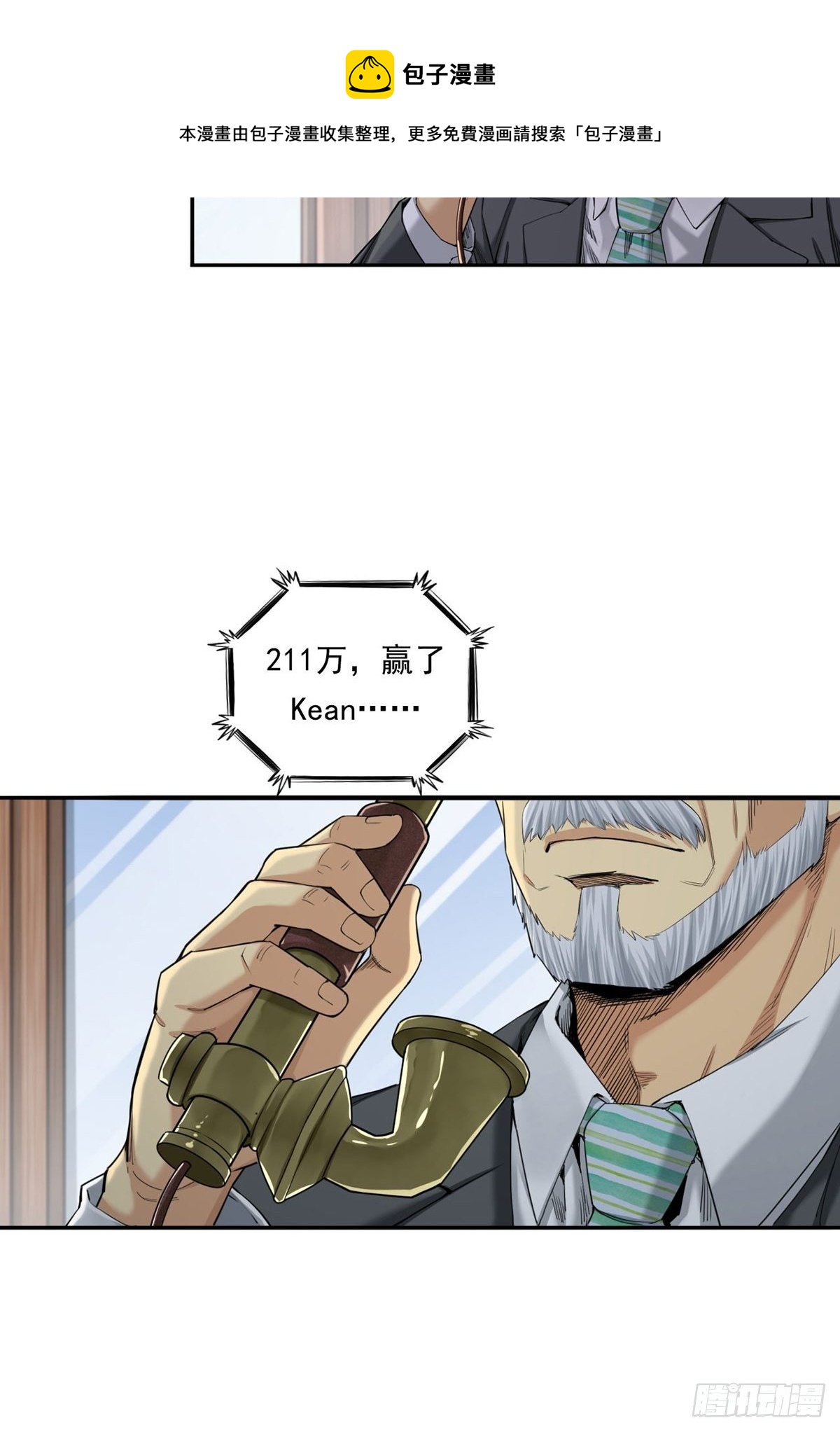 《大赢家（新投资者Z）》天外有天 第21页