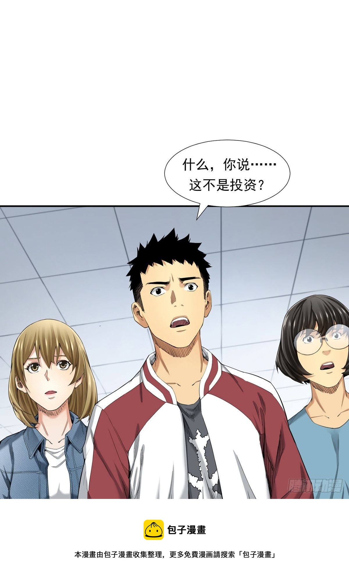 《大赢家（新投资者Z）》天外有天 第25页