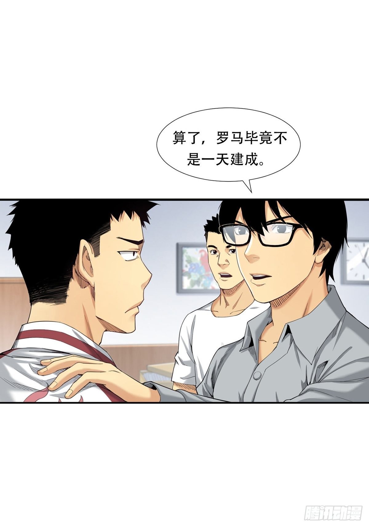 《大赢家（新投资者Z）》天外有天 第27页