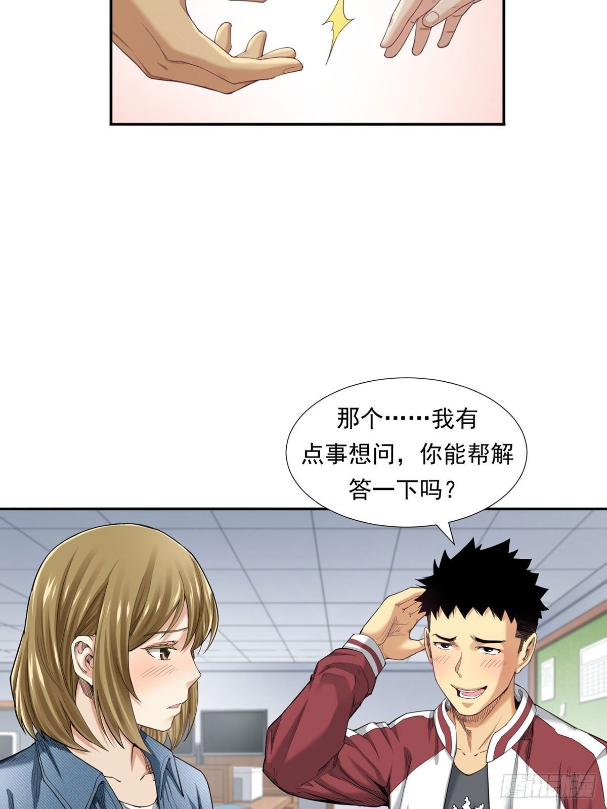 《大赢家（新投资者Z）》天外有天 第34页