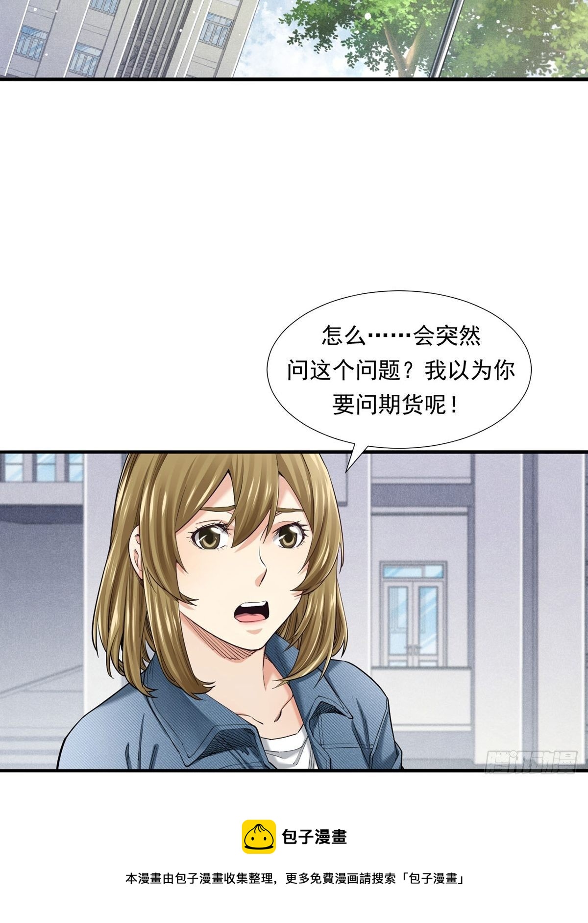 《大赢家（新投资者Z）》天外有天 第37页