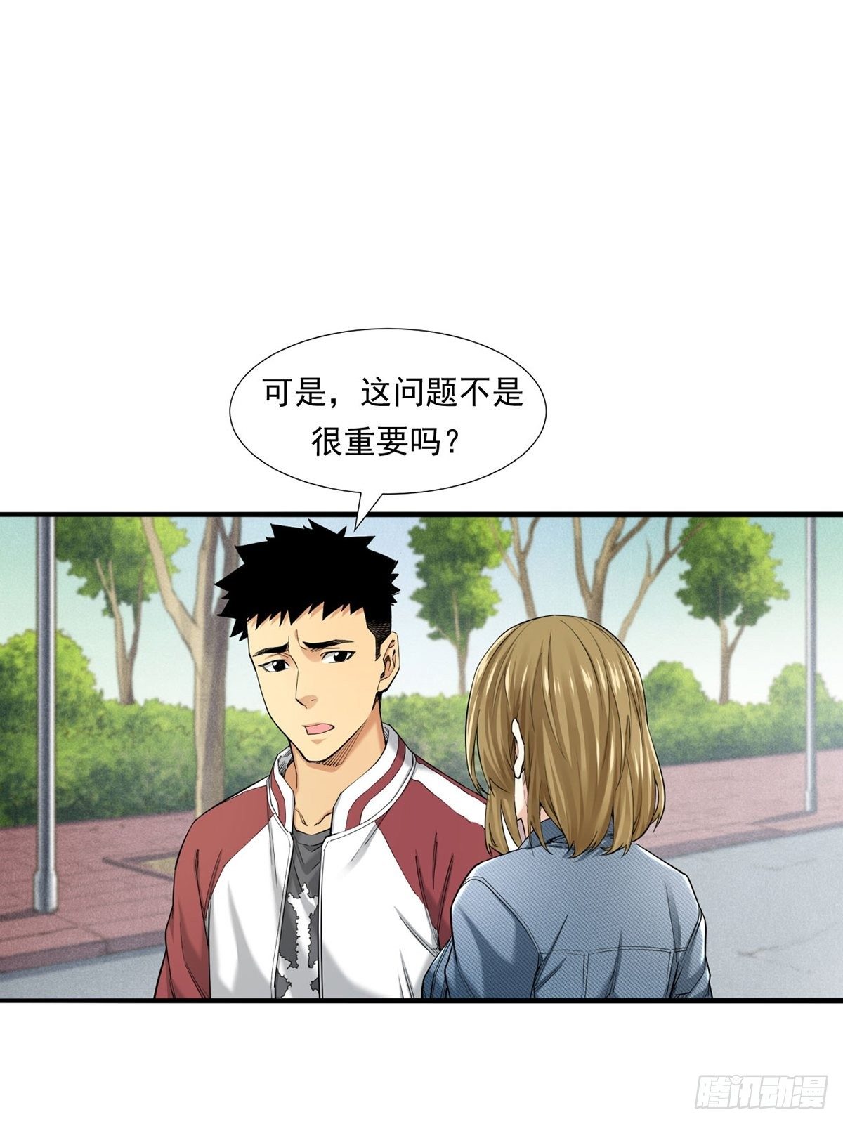 《大赢家（新投资者Z）》天外有天 第38页