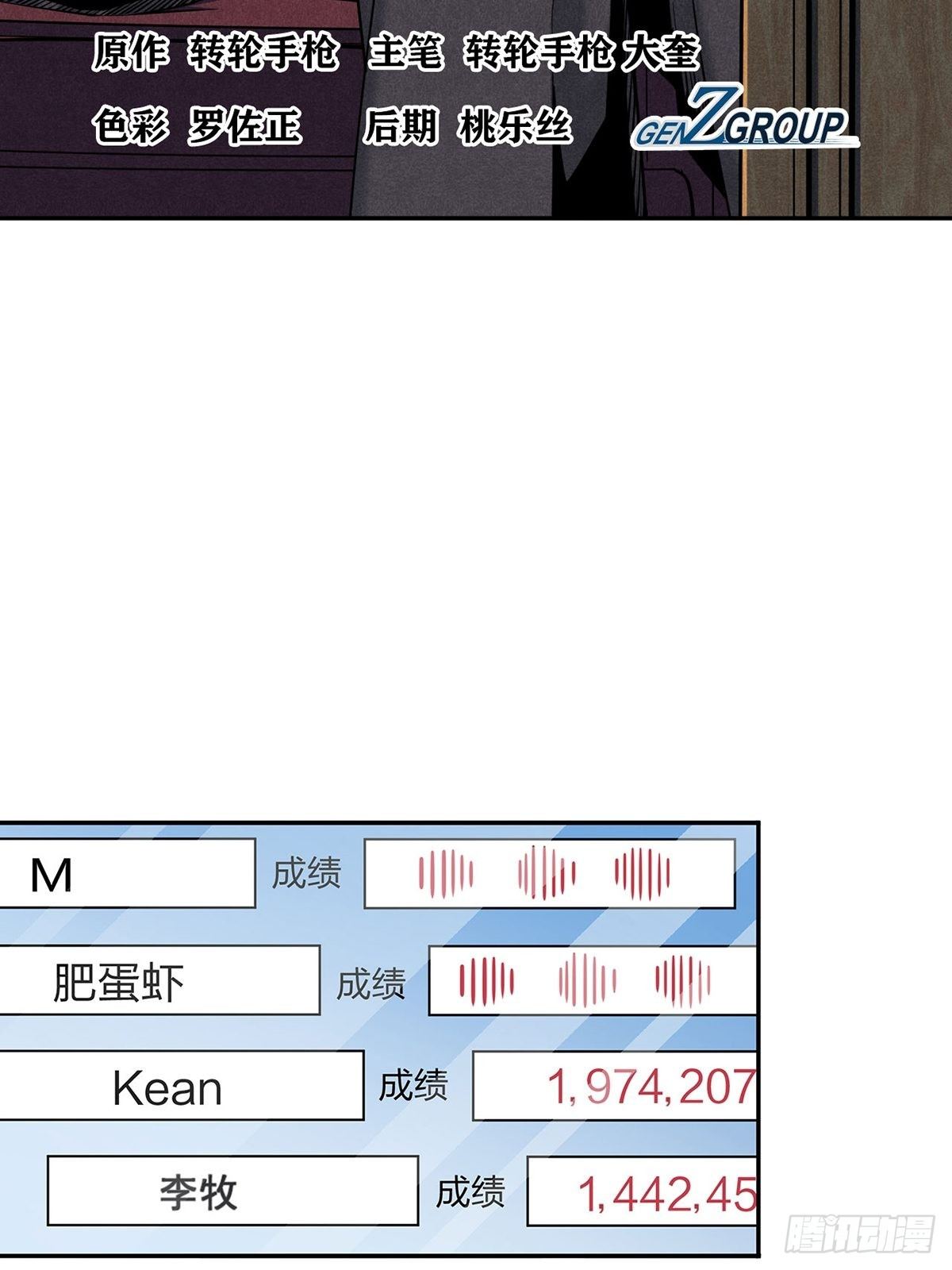 《大赢家（新投资者Z）》天外有天 第3页