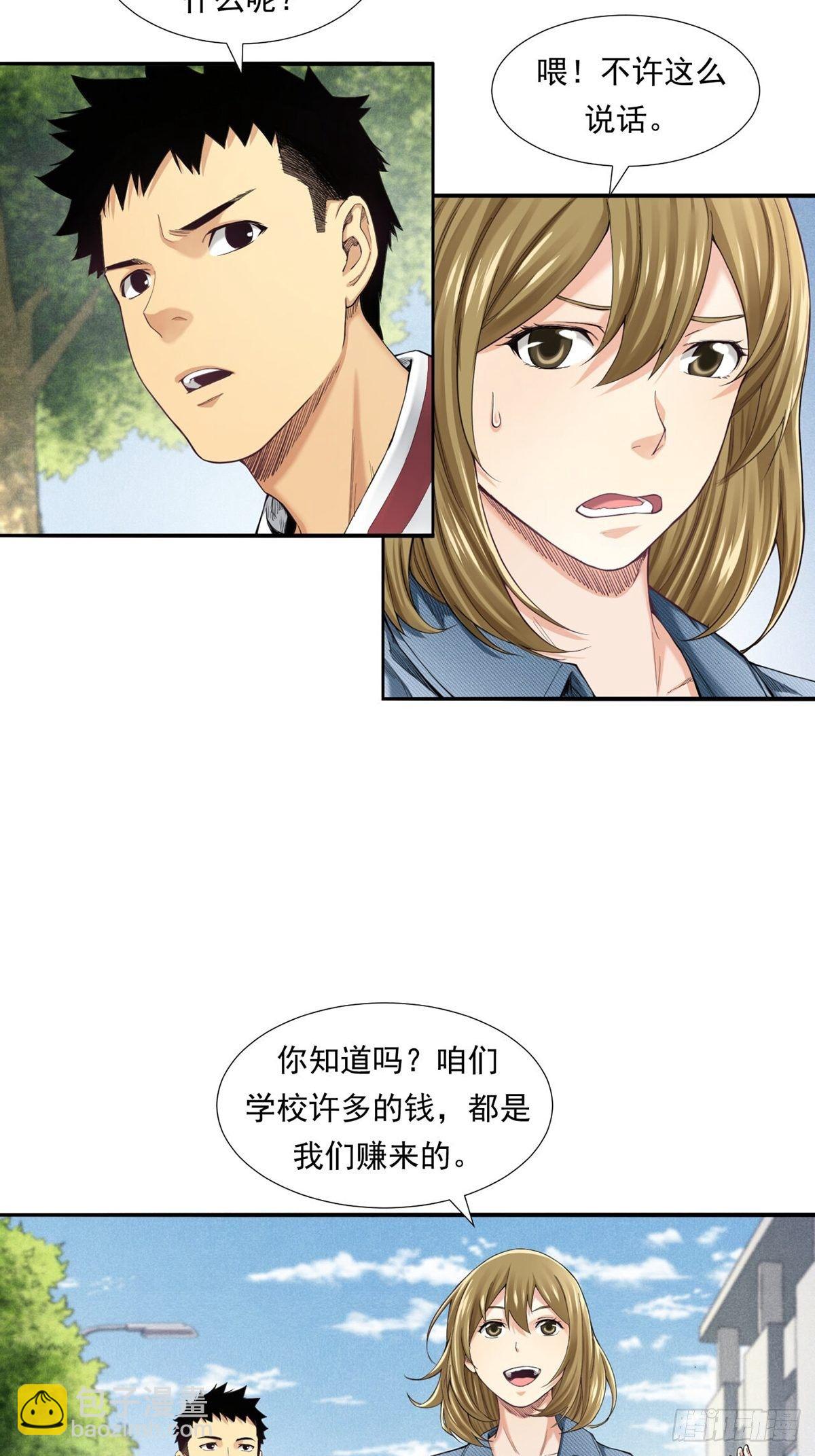 《大赢家（新投资者Z）》天外有天 第46页