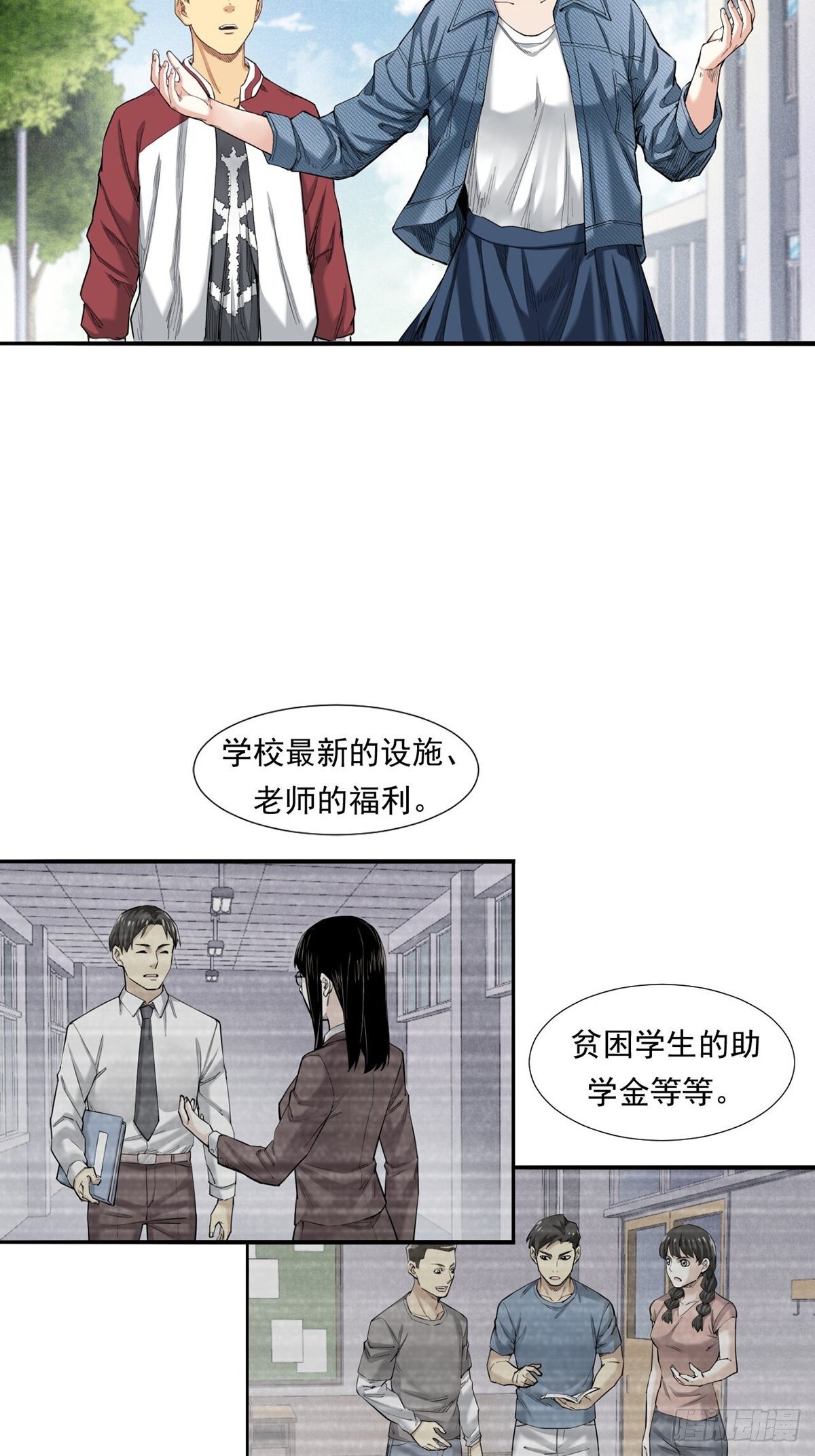 《大赢家（新投资者Z）》天外有天 第47页