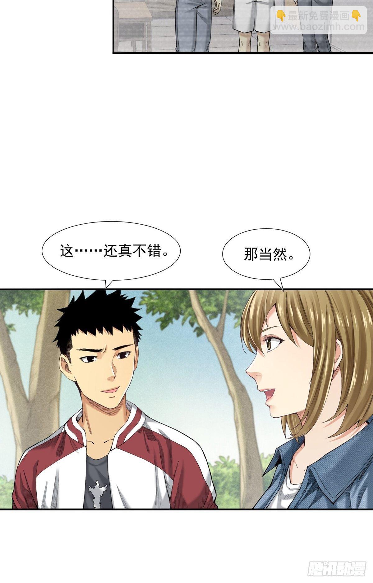 《大赢家（新投资者Z）》天外有天 第48页
