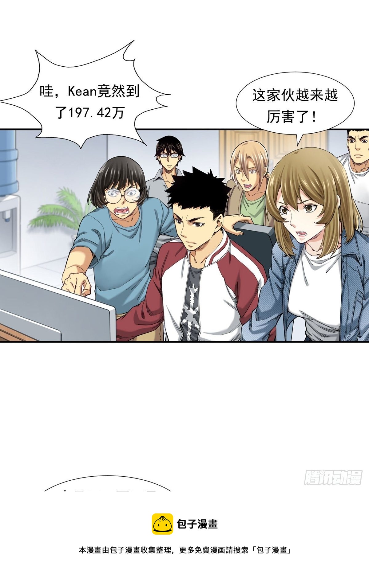 《大赢家（新投资者Z）》天外有天 第5页