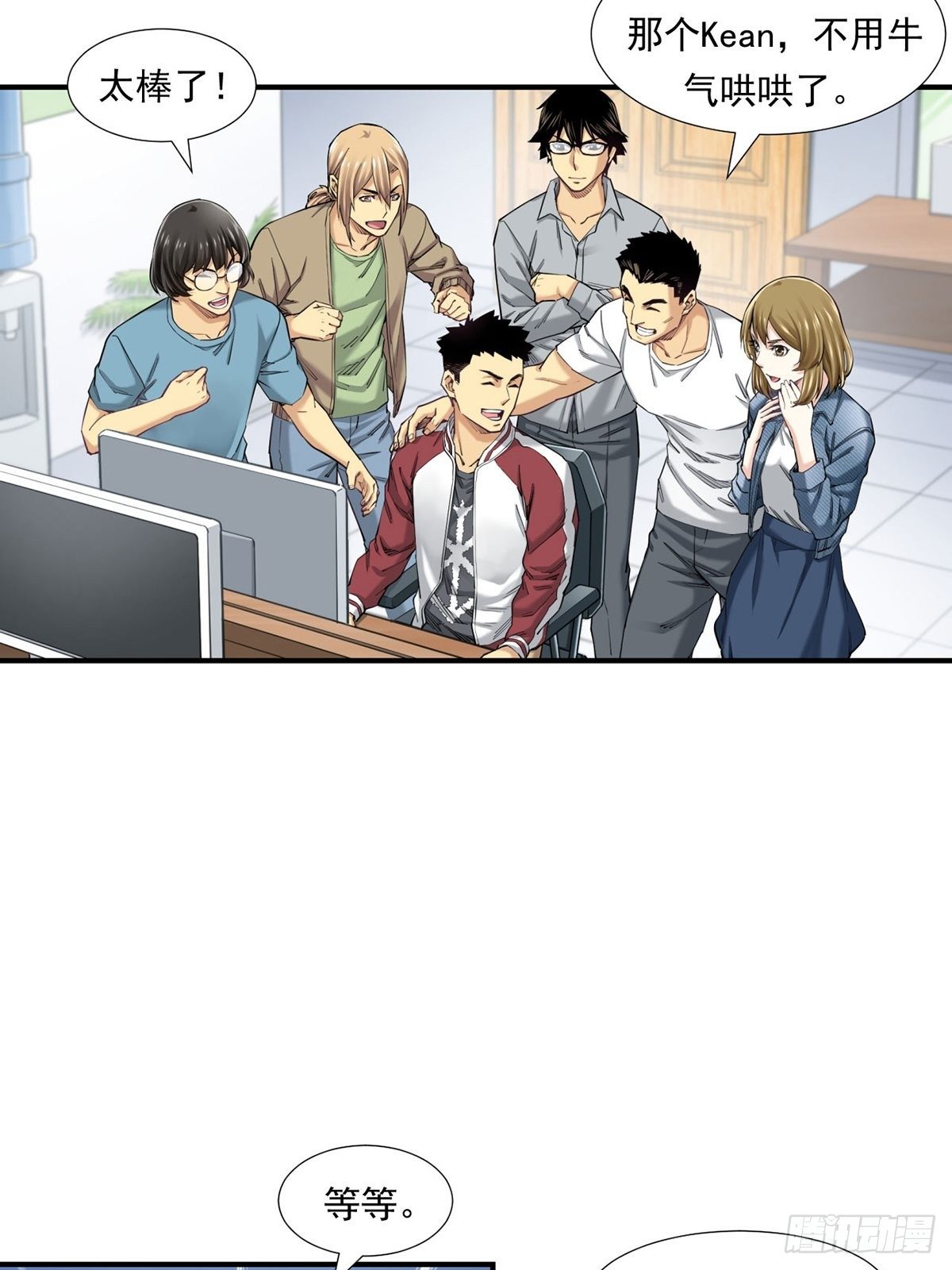 《大赢家（新投资者Z）》天外有天 第7页