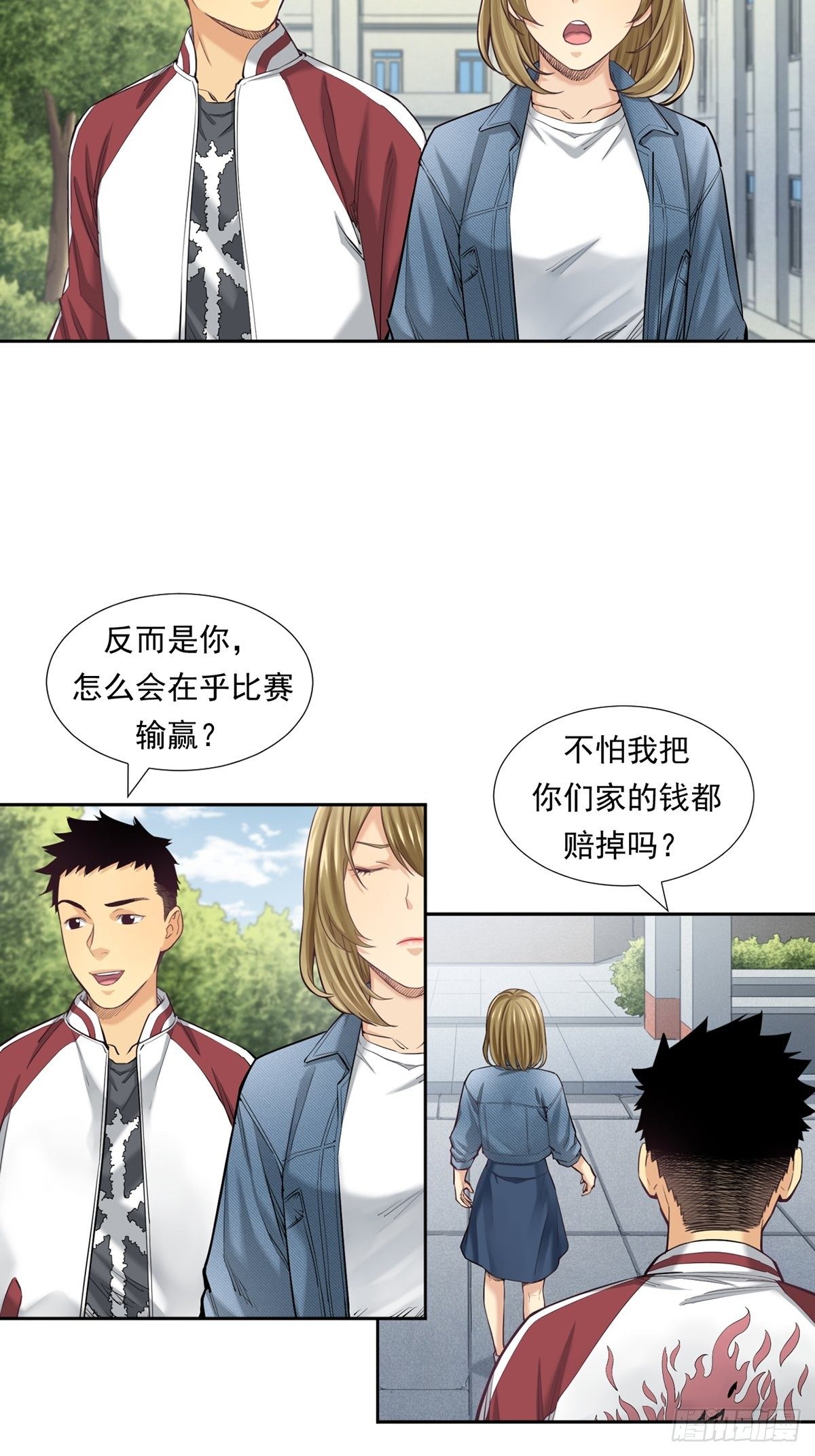 《大赢家（新投资者Z）》理性成就天才 第14页
