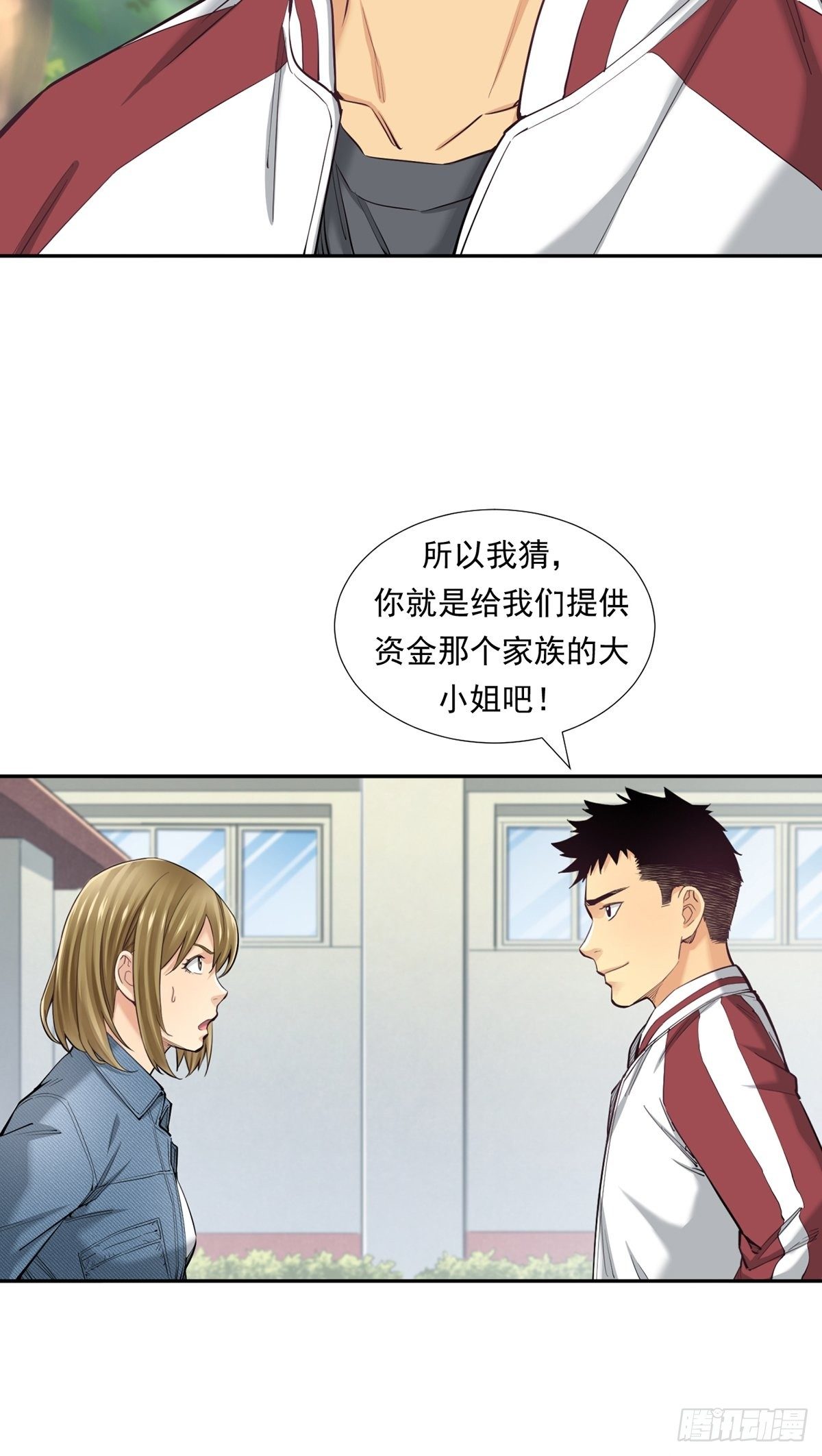 《大赢家（新投资者Z）》理性成就天才 第18页