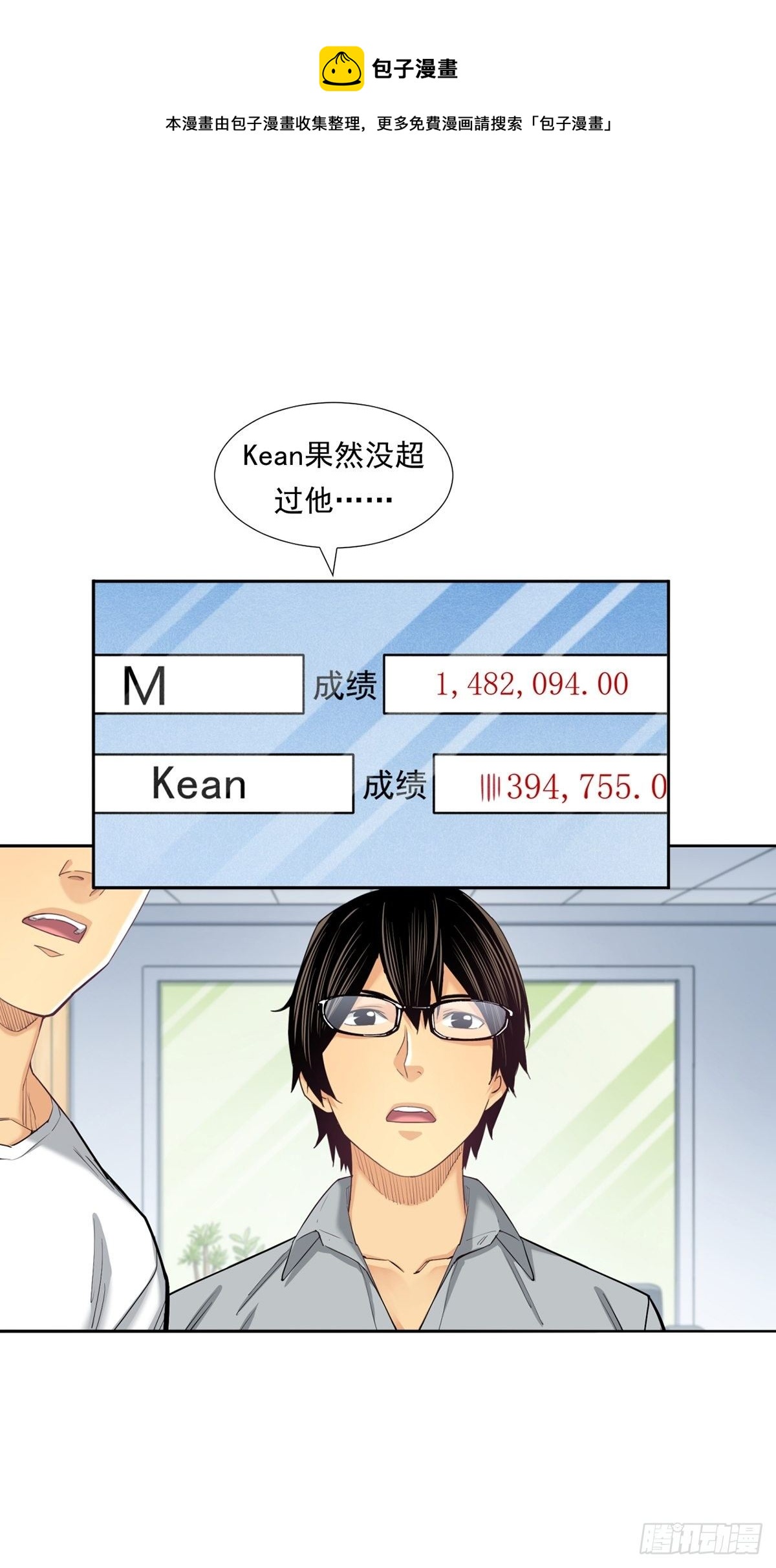 《大赢家（新投资者Z）》理性成就天才 第29页
