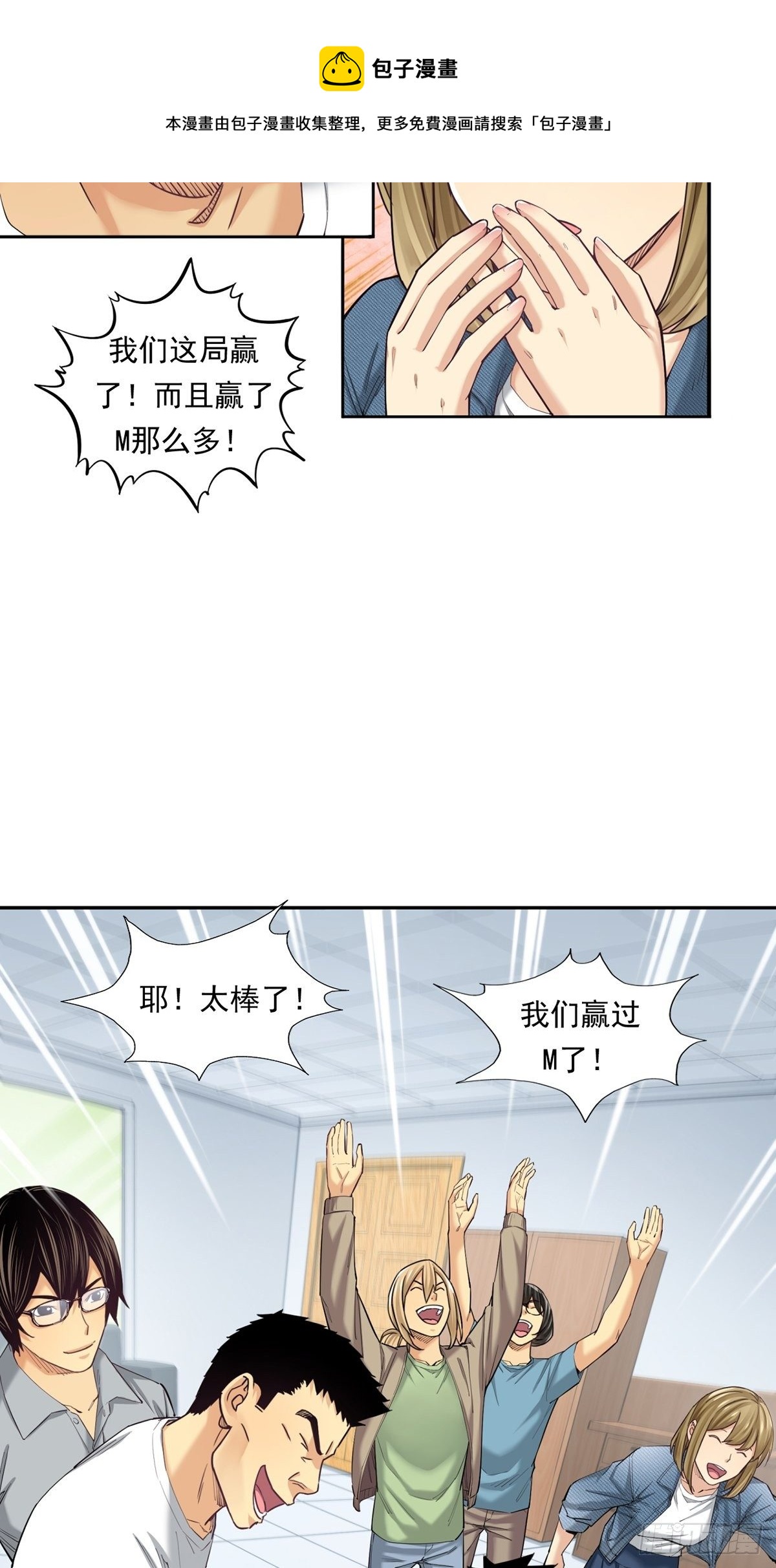 《大赢家（新投资者Z）》理性成就天才 第33页