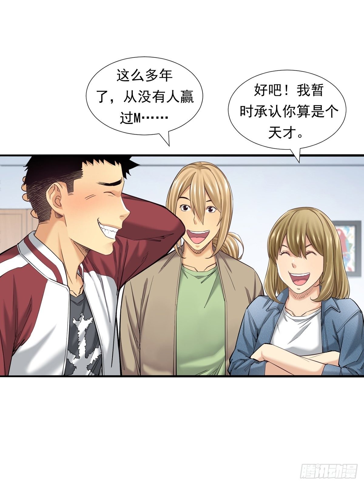 《大赢家（新投资者Z）》理性成就天才 第35页