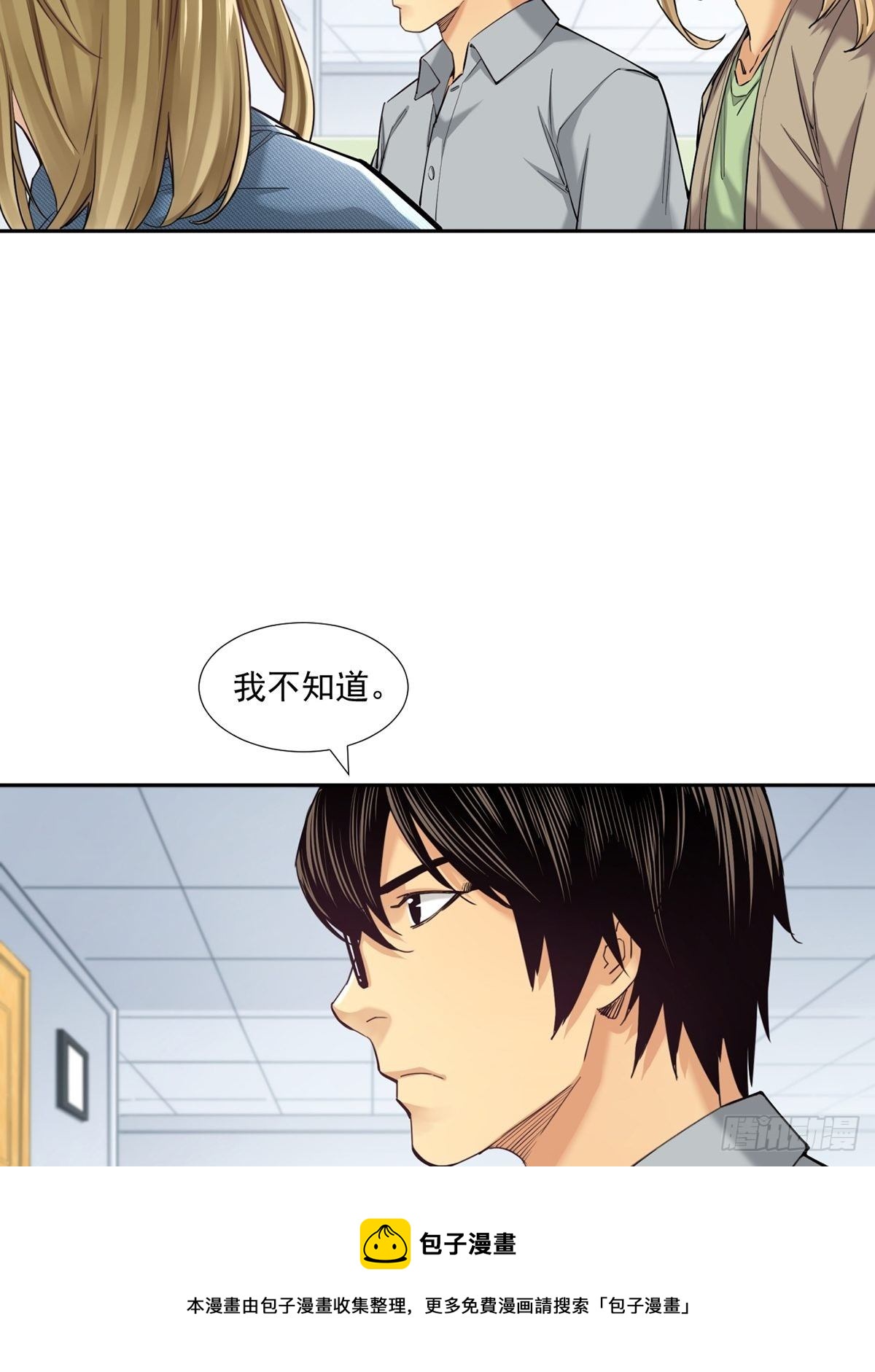 《大赢家（新投资者Z）》理性成就天才 第41页