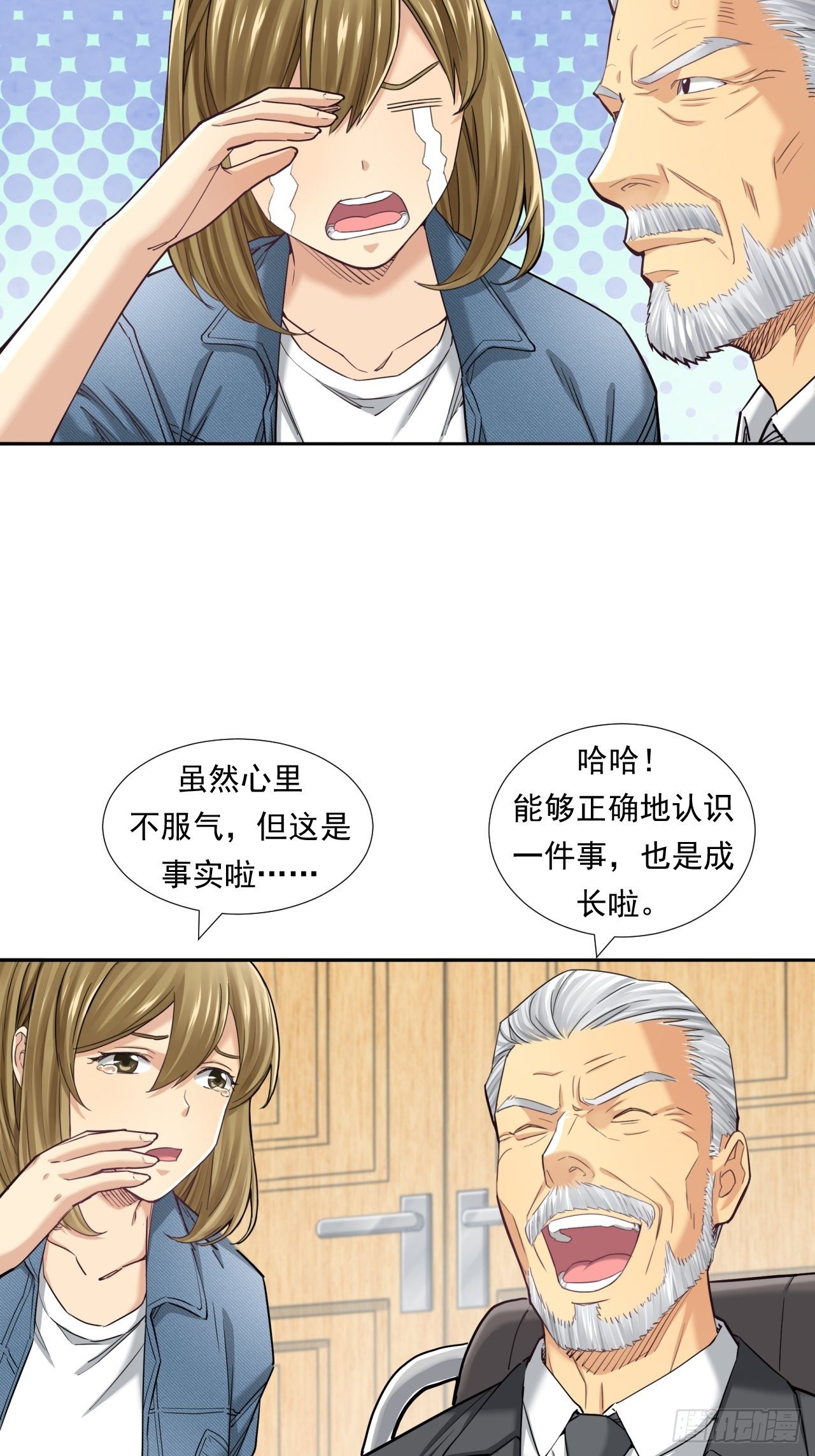 《大赢家（新投资者Z）》投资你的人生 第10页