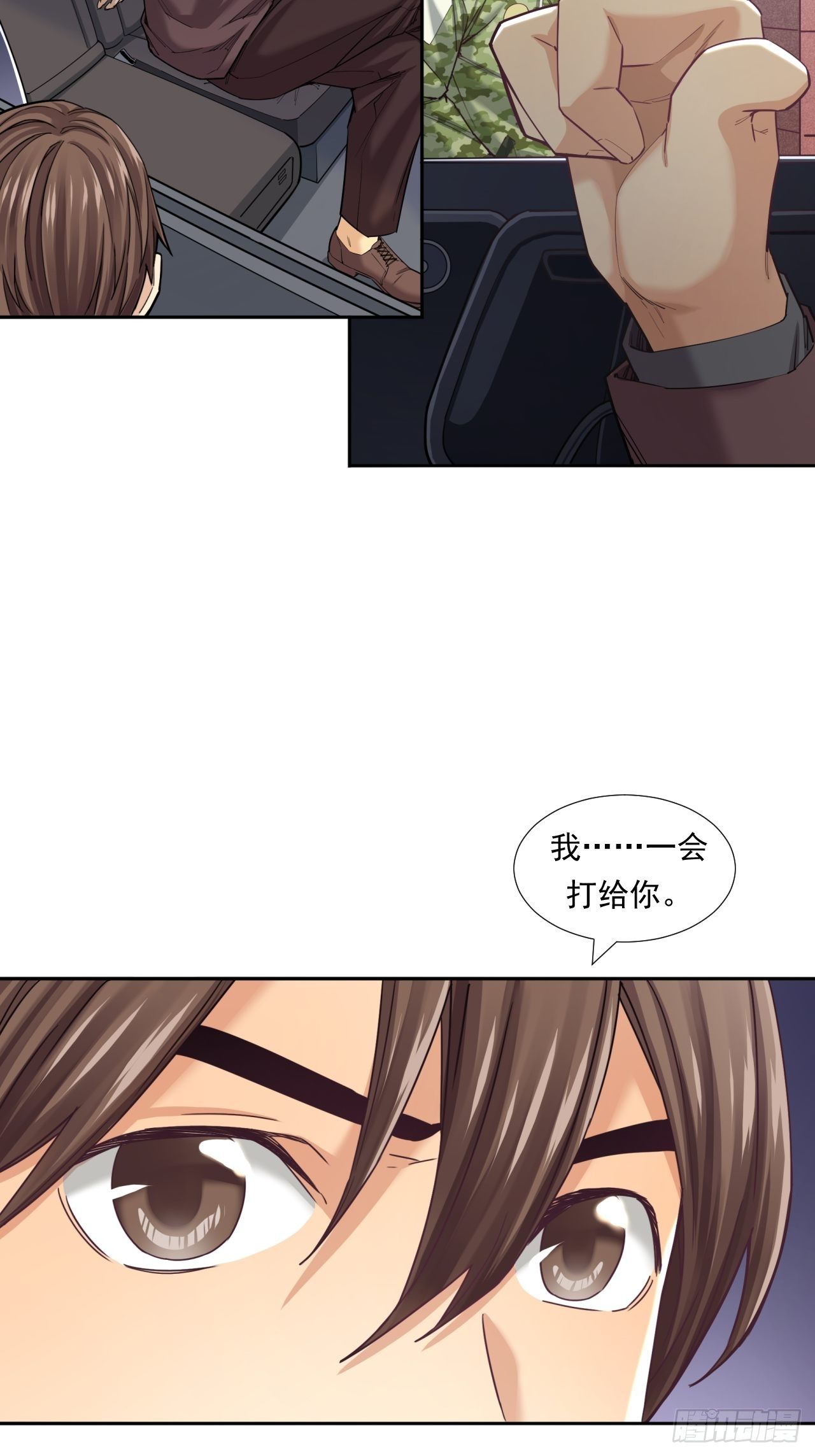 《大赢家（新投资者Z）》投资你的人生 第15页