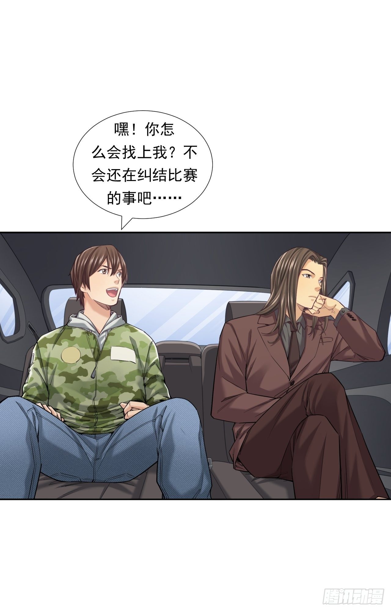《大赢家（新投资者Z）》投资你的人生 第16页