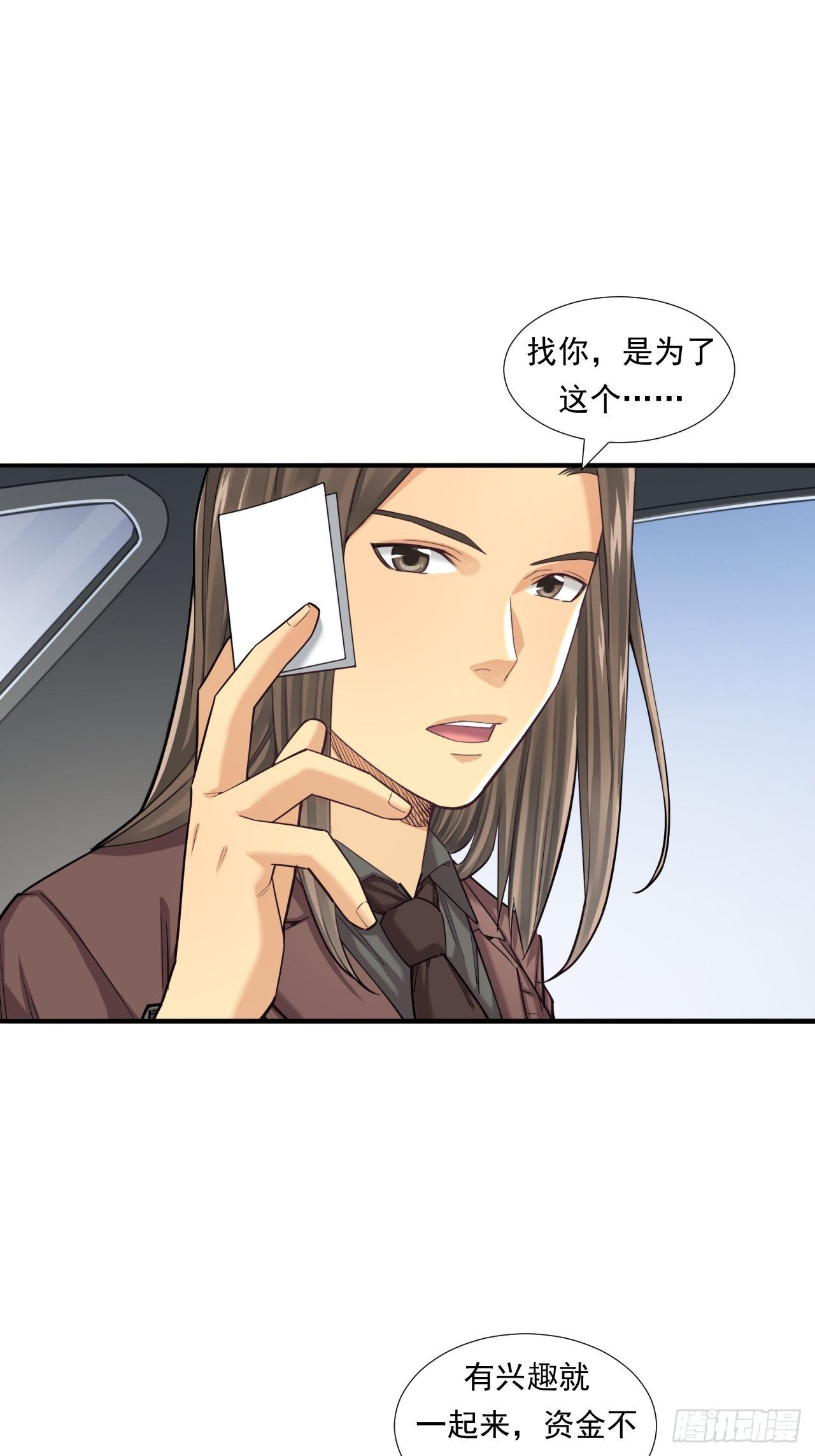 《大赢家（新投资者Z）》投资你的人生 第19页