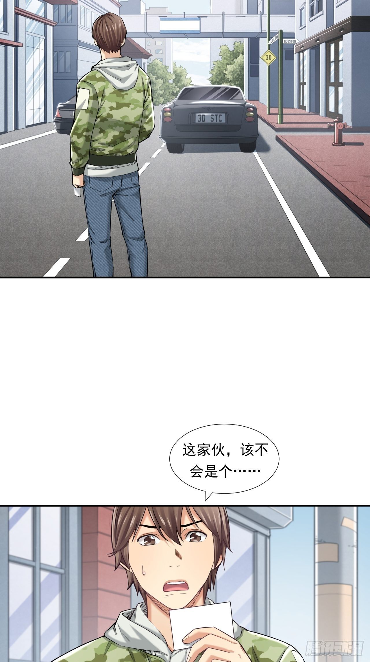 《大赢家（新投资者Z）》投资你的人生 第23页