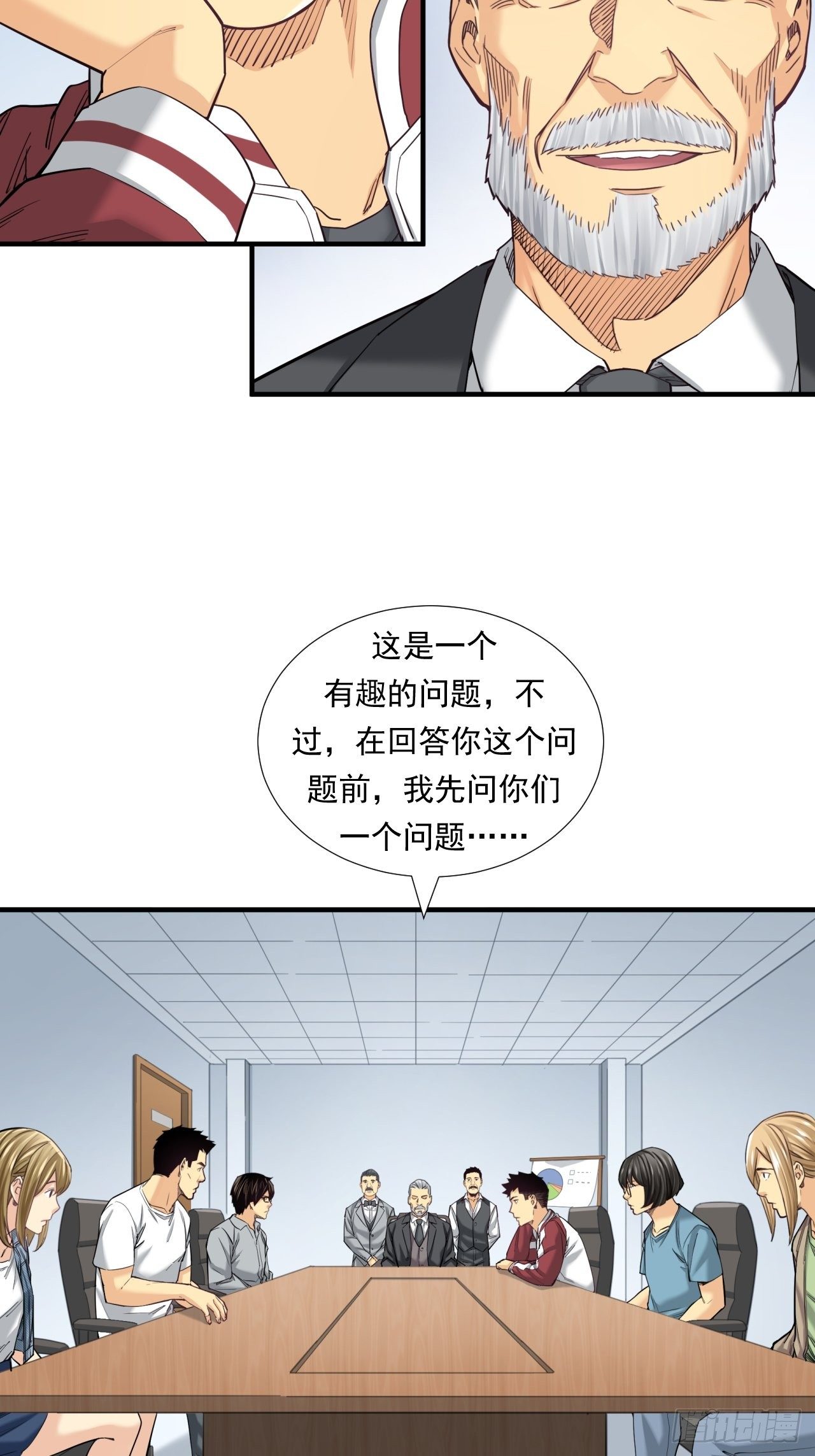 《大赢家（新投资者Z）》投资你的人生 第27页