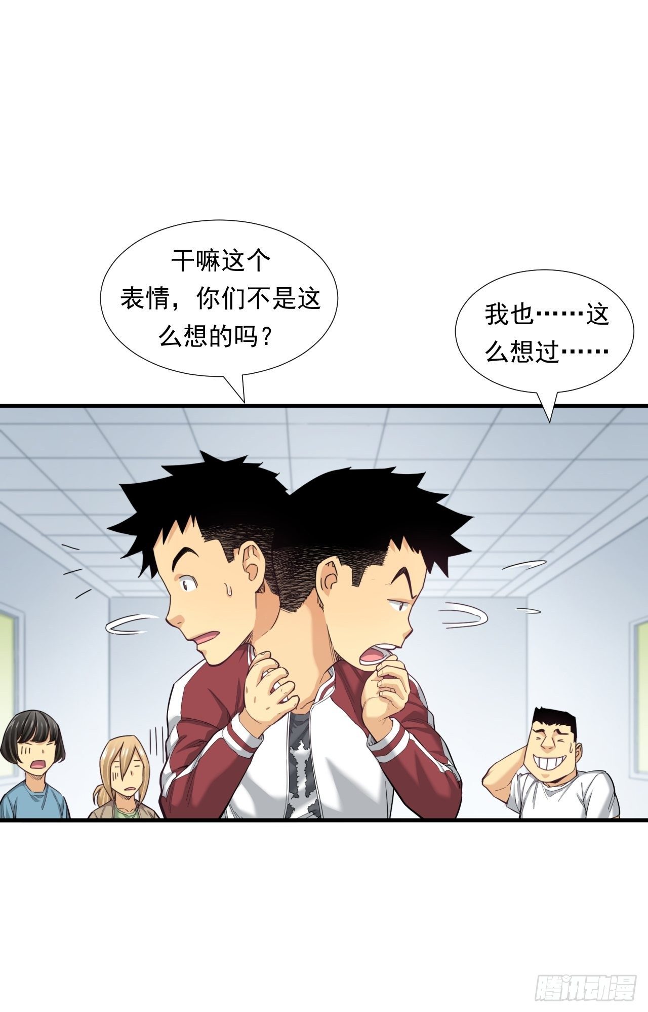 《大赢家（新投资者Z）》投资你的人生 第32页