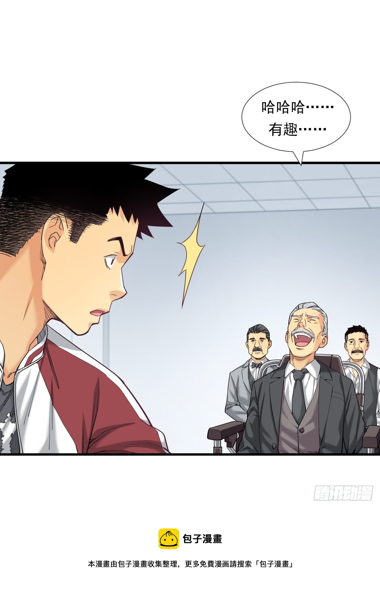 《大赢家（新投资者Z）》投资你的人生 第33页