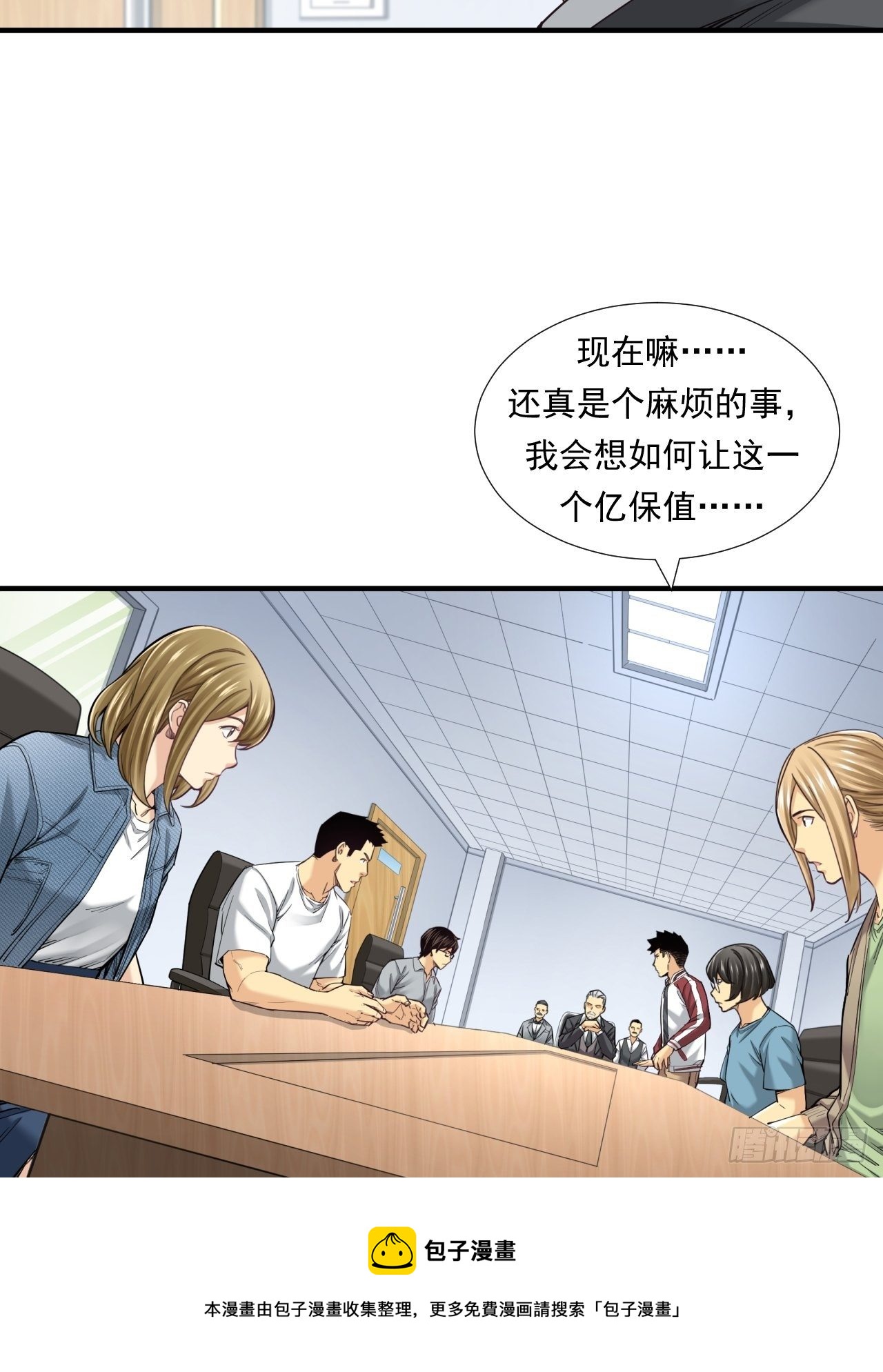 《大赢家（新投资者Z）》投资你的人生 第37页